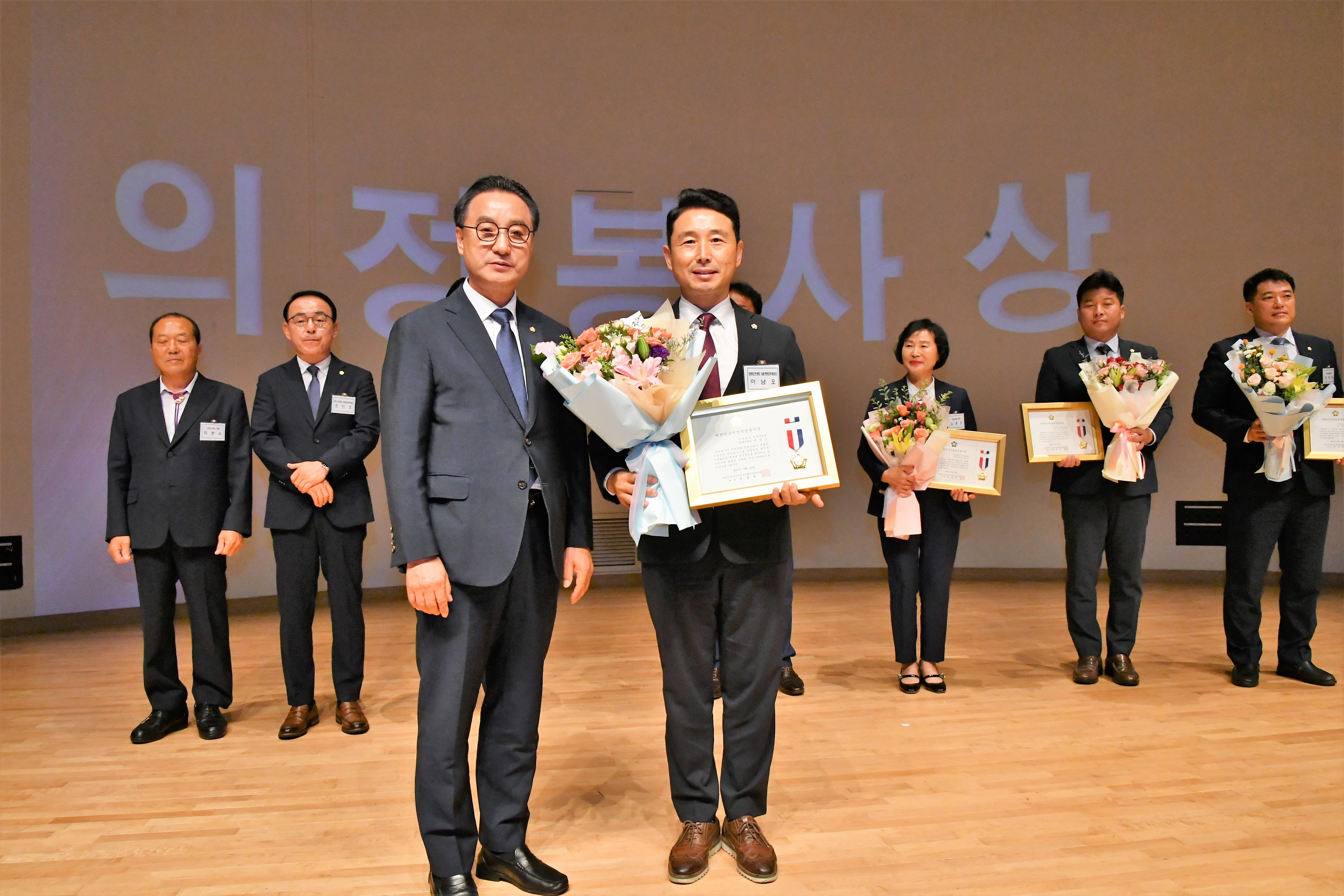 대한민국 시군자치구의회 의장협의회 제252차 시·도대표회의(2023.8.29.) 1