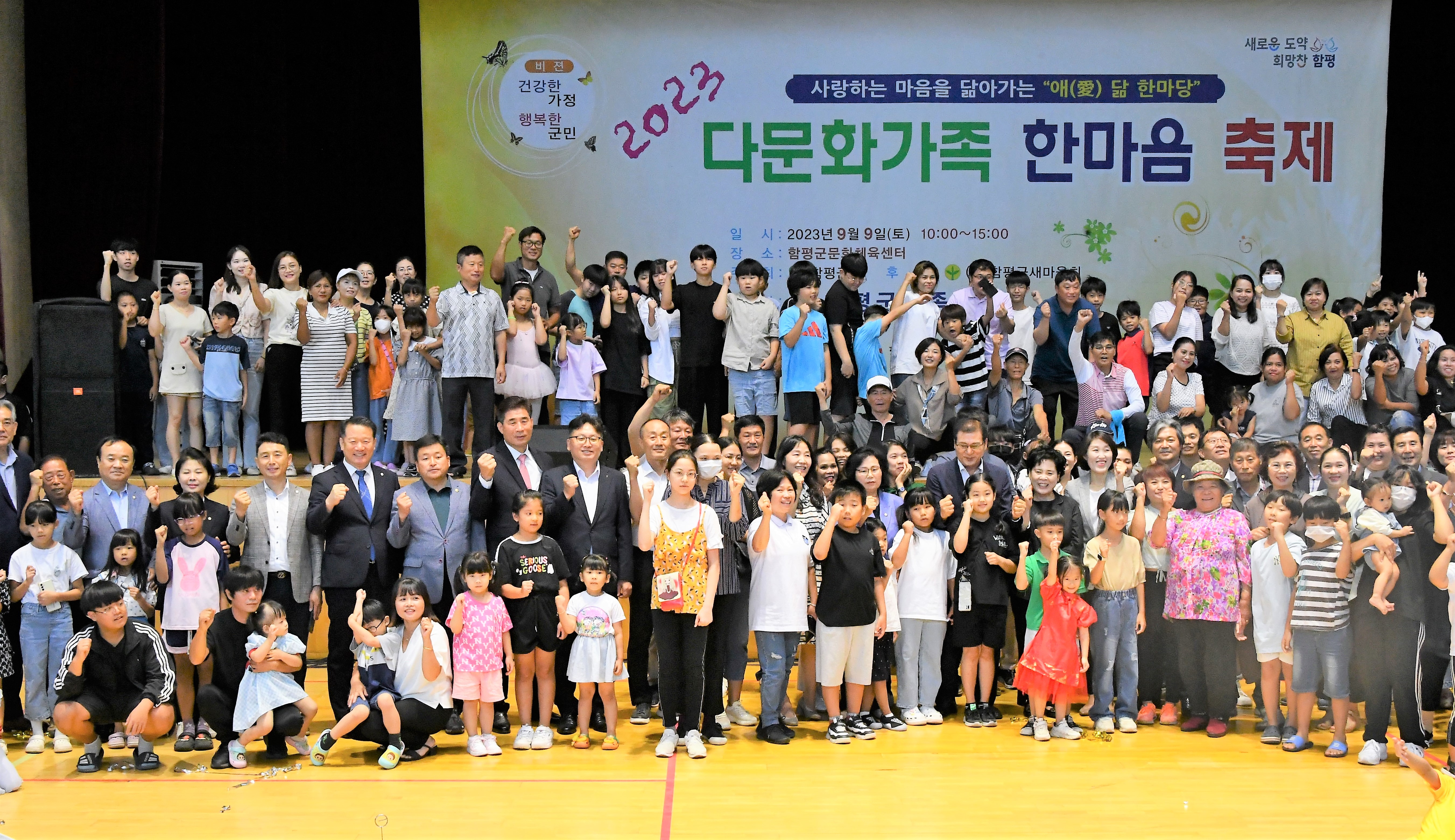 2023년 다문화가족 한마음 축제(2023.9.9.) 6