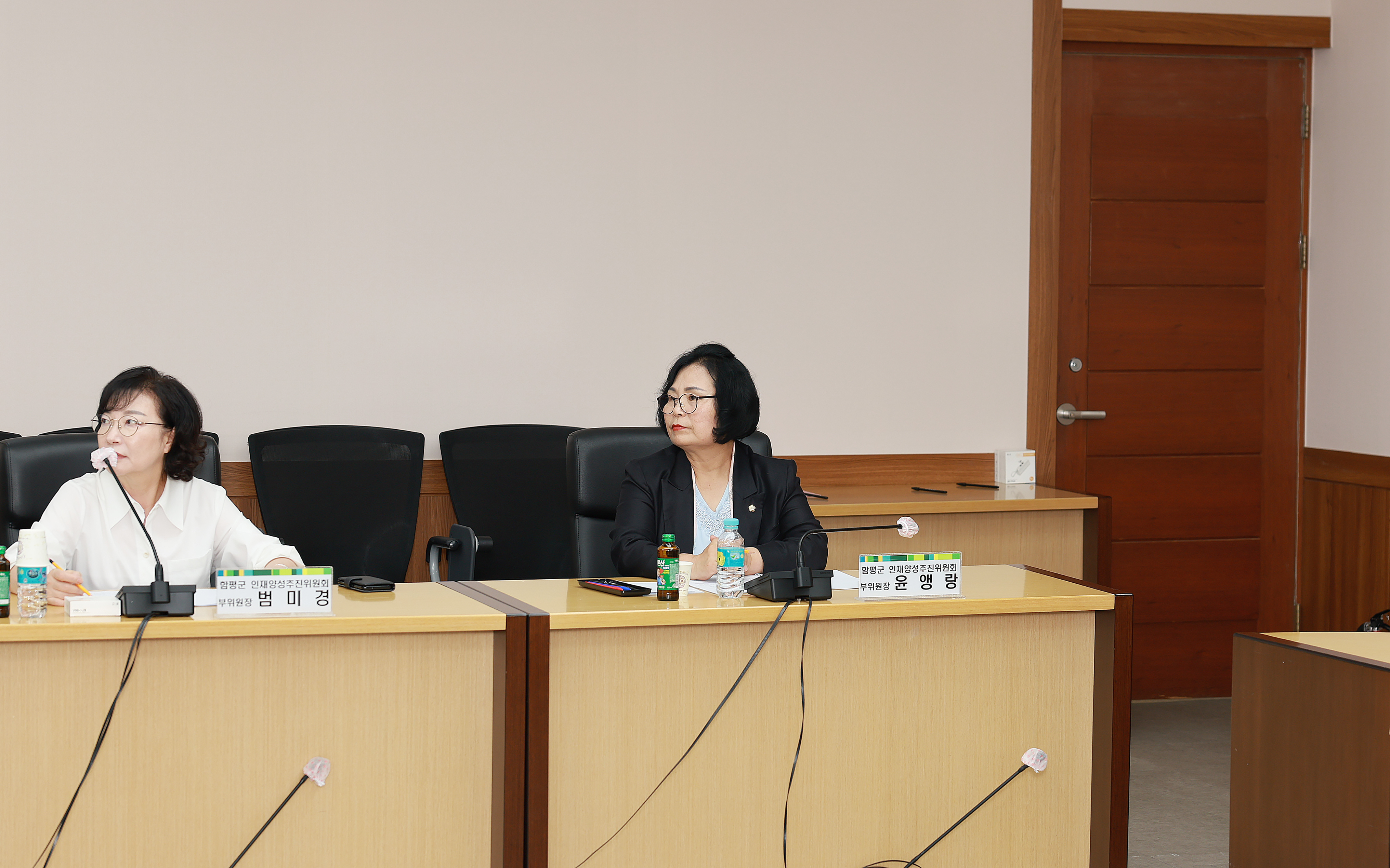 2023년 제2회 함평군 인재양성추진 위원회 정기회의(2023.9.12.) 1