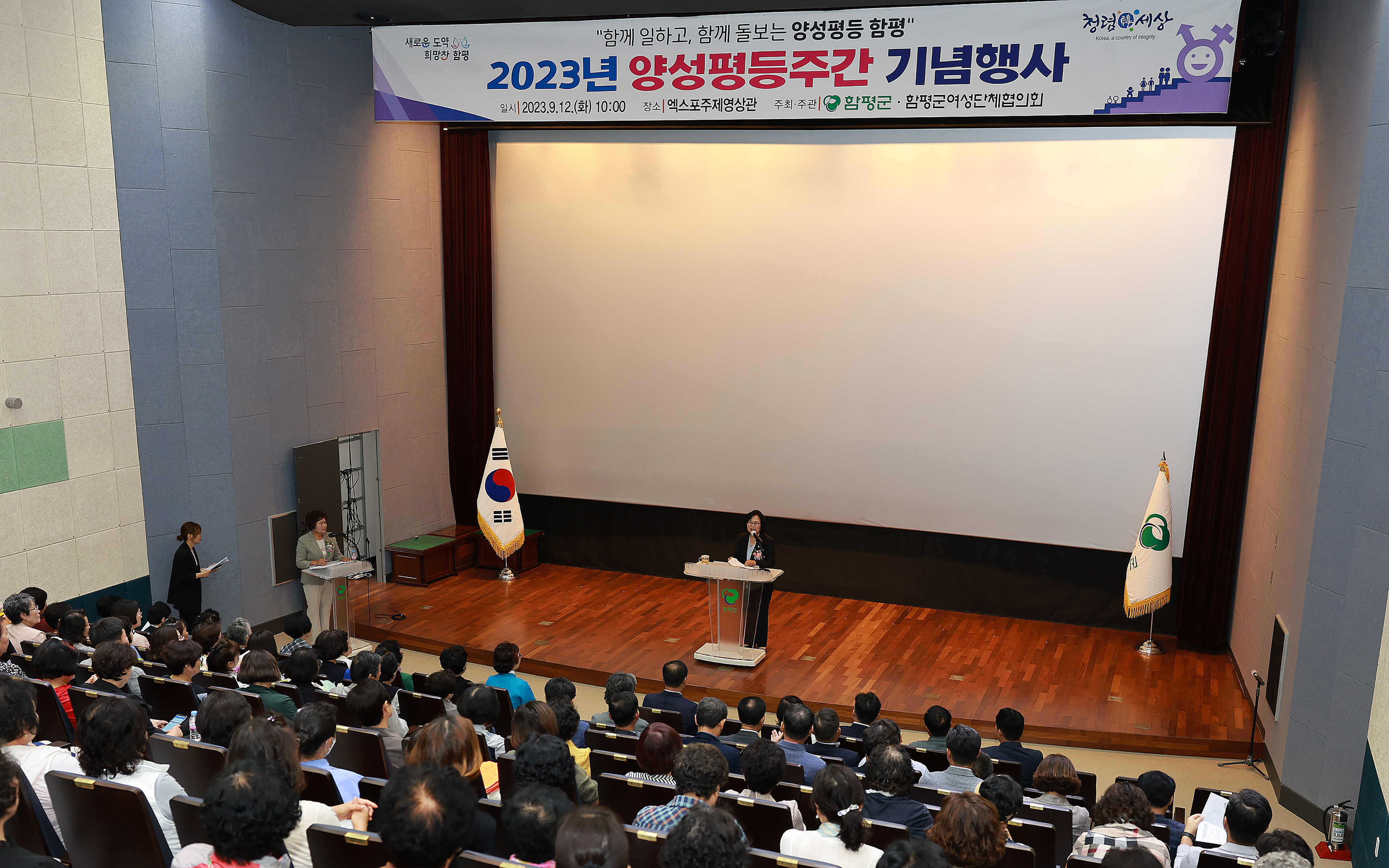 2023년 양성평등주간 기념행사(2023.9.12.) 4