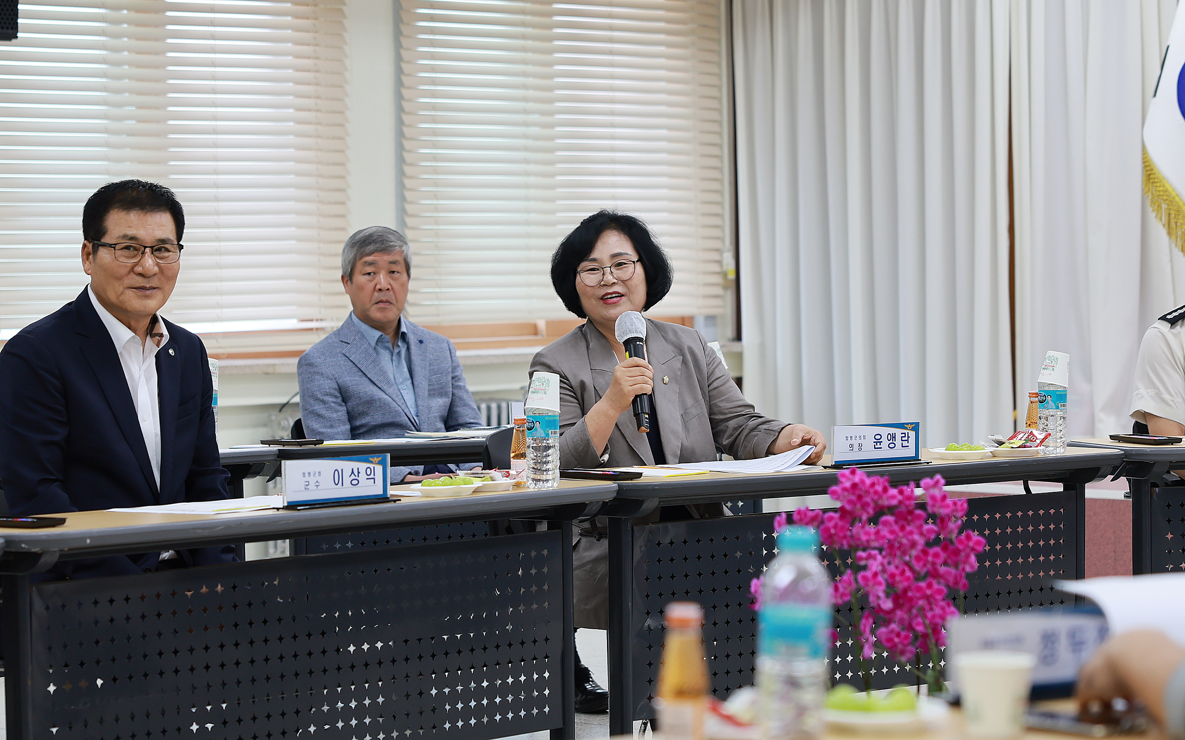 2023년 함평군 지역치안협의회(2023.9.19.) 3