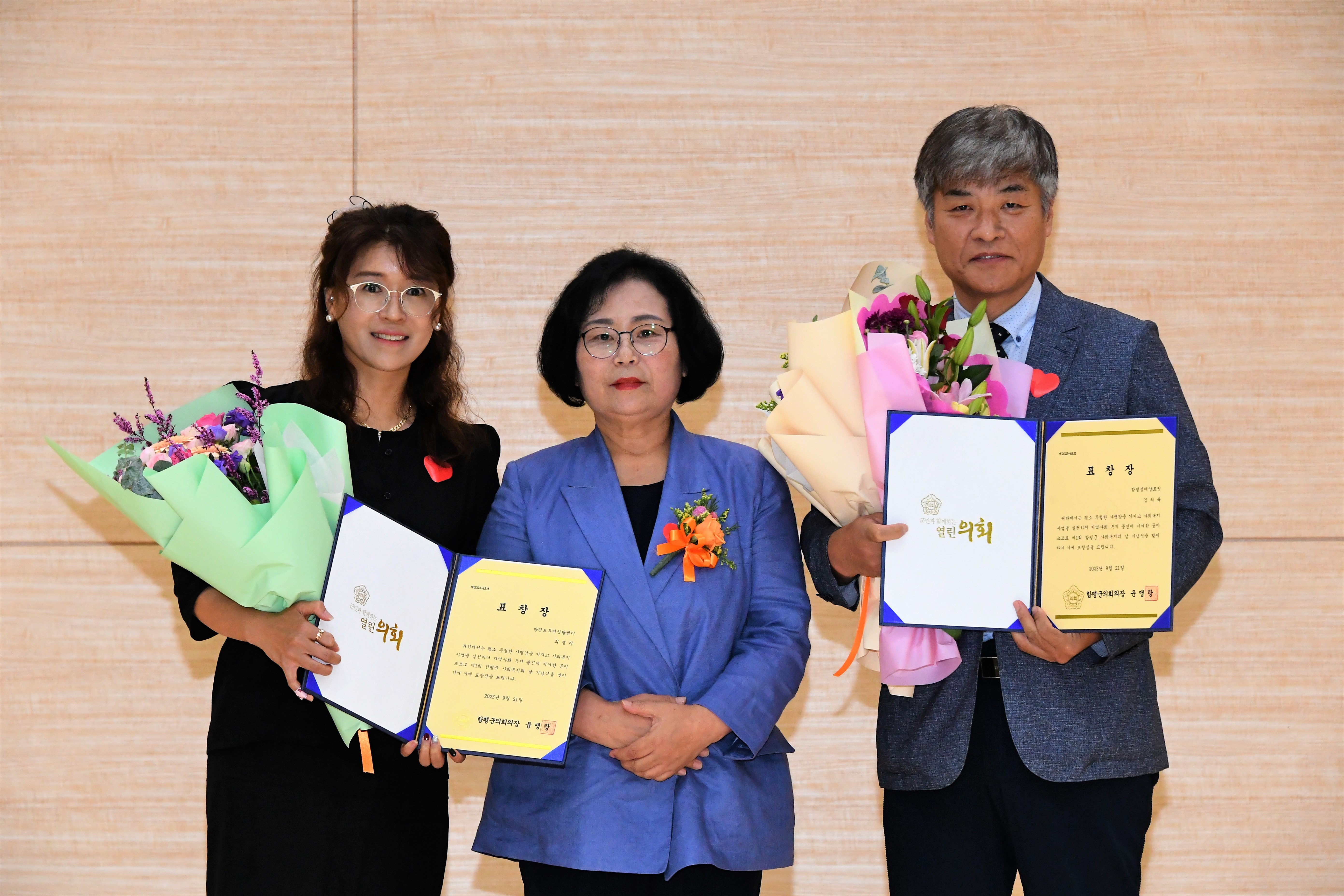 제1회 함평군 사회복지의 날 기념식(2023.9.21.) 6