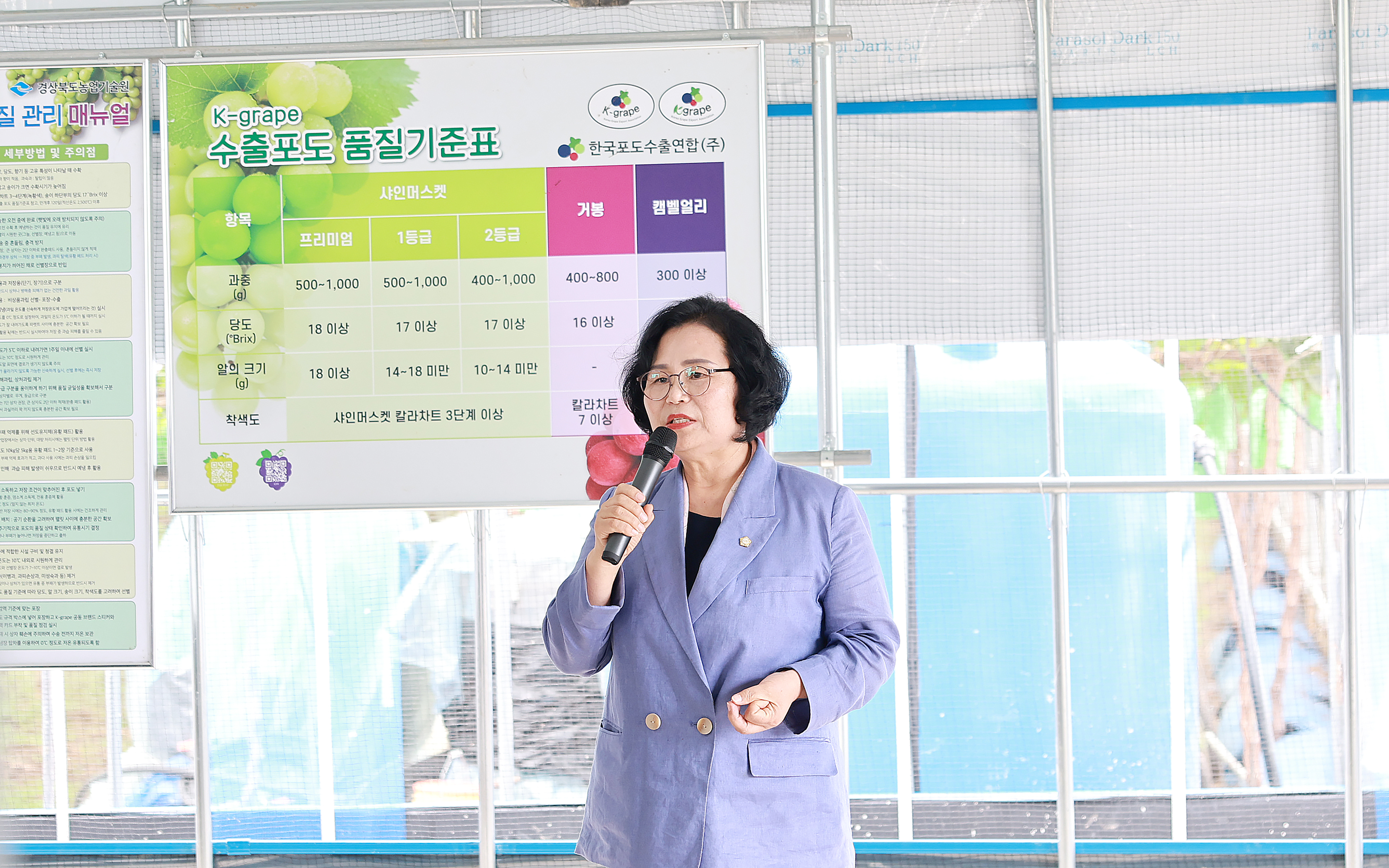 함평지역특화작물(샤인머스켓)캄보디아 수출농가(김용오) 방문(2023.9.25.) 7