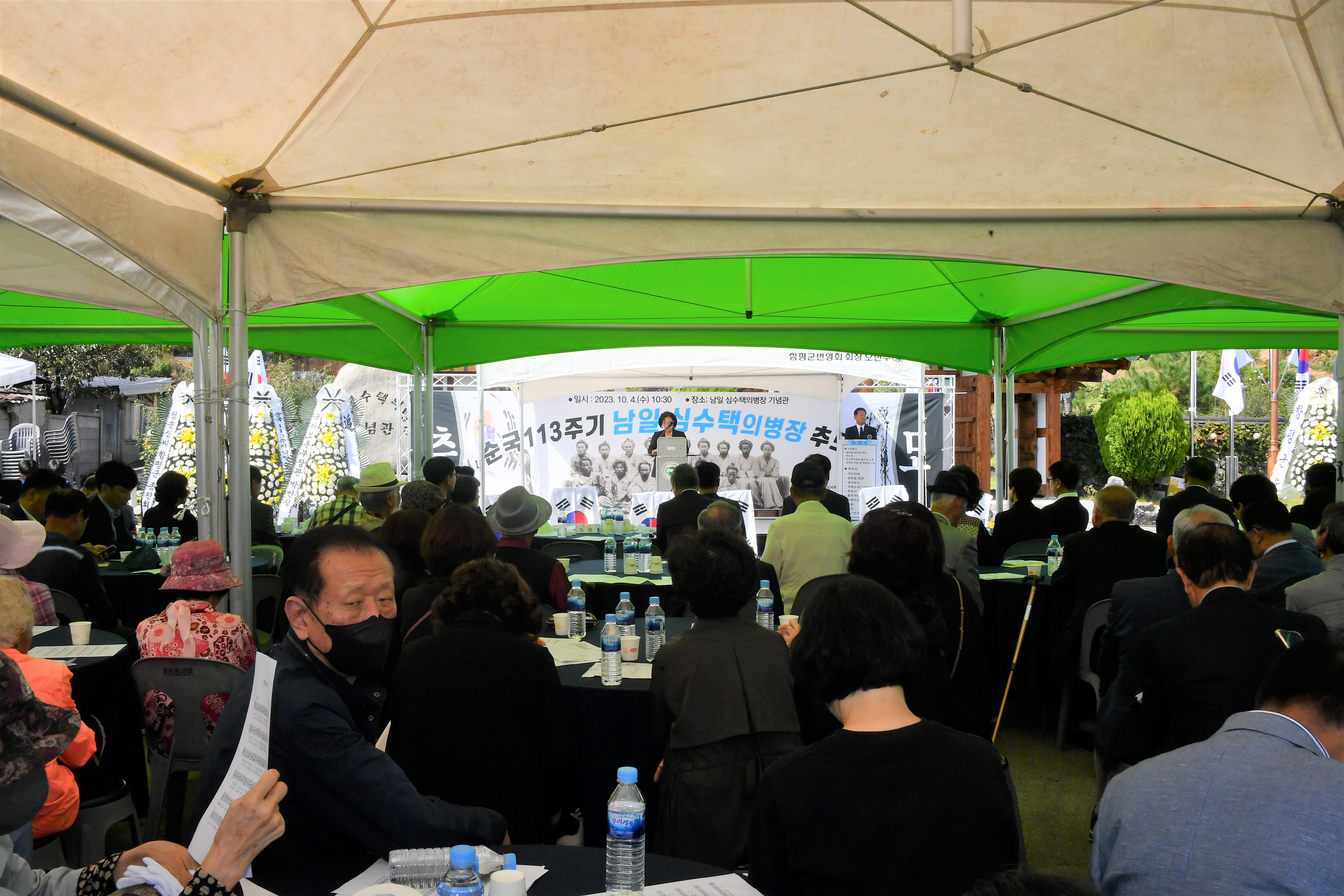 순국113주기 남일 심수택 의병장 추모식(2023.10.4.) 8