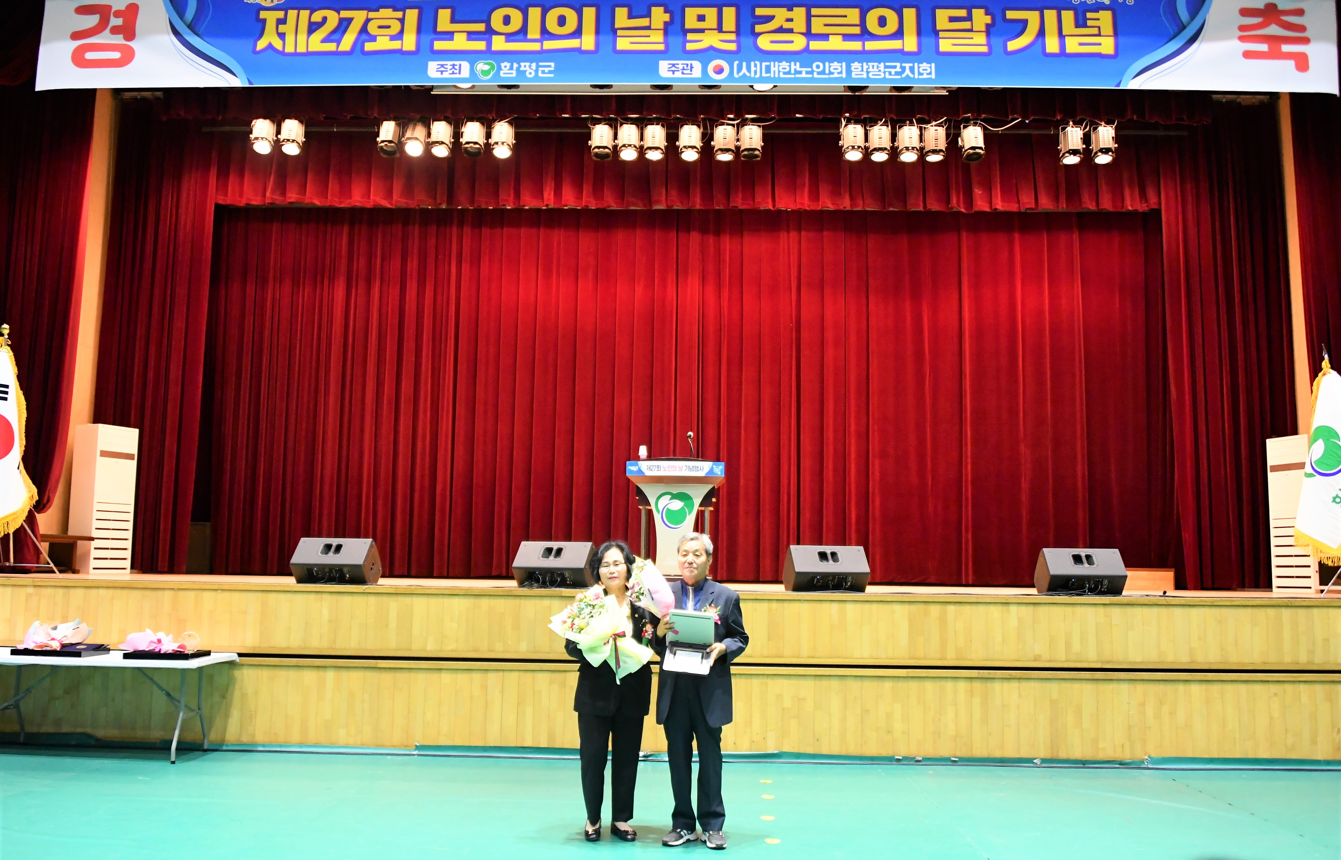 제27회 노인의 날 및 경로의 달 기념행사(2023.10.6.) 5