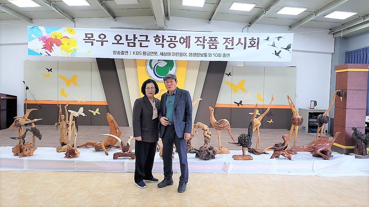 목우 오남근 학공예 작품 전시회(2023.10.20.) 4
