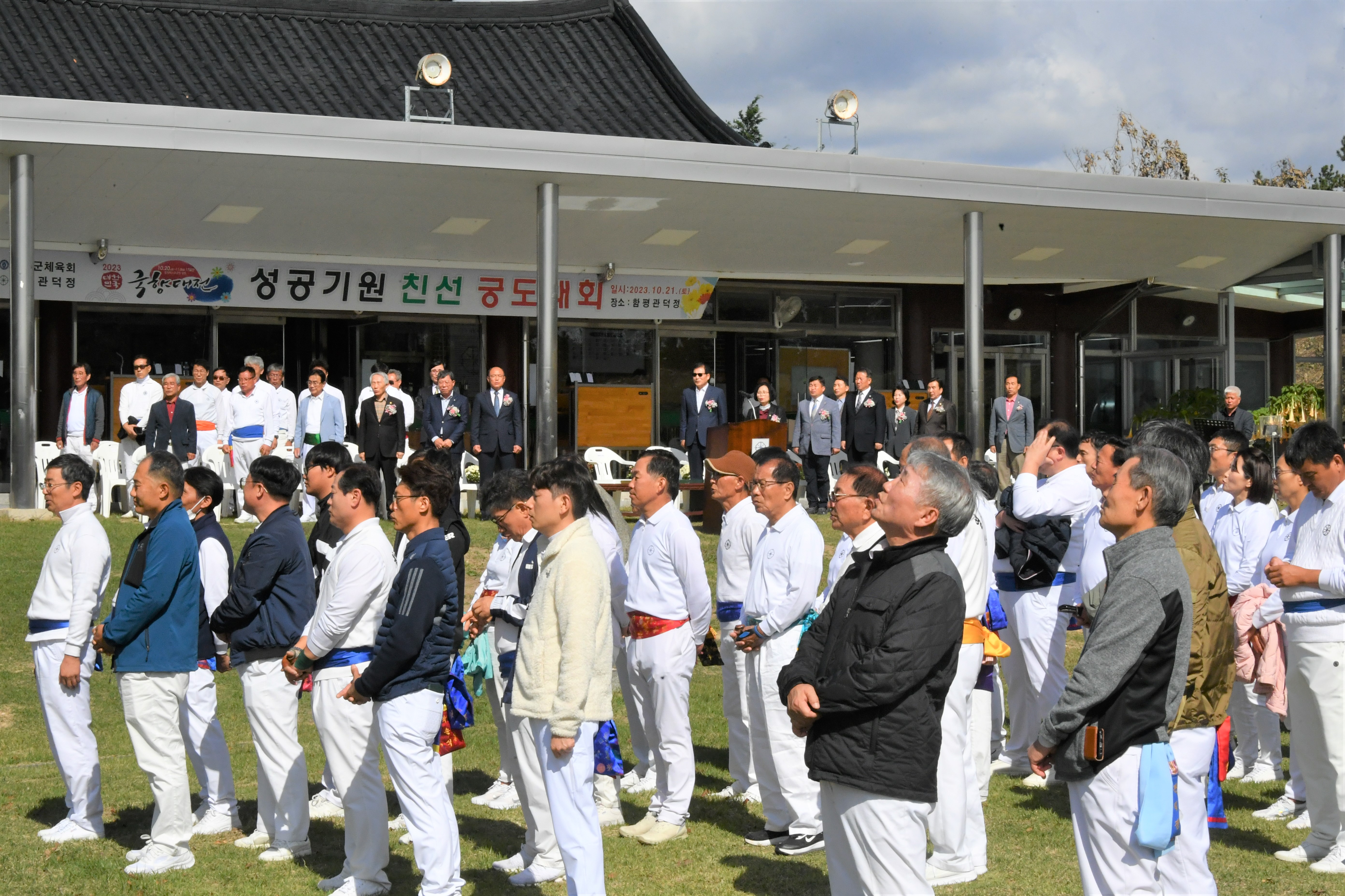 2023년 함평국향대전 성공기원 친선 궁도대회(2023.10.21.) 8