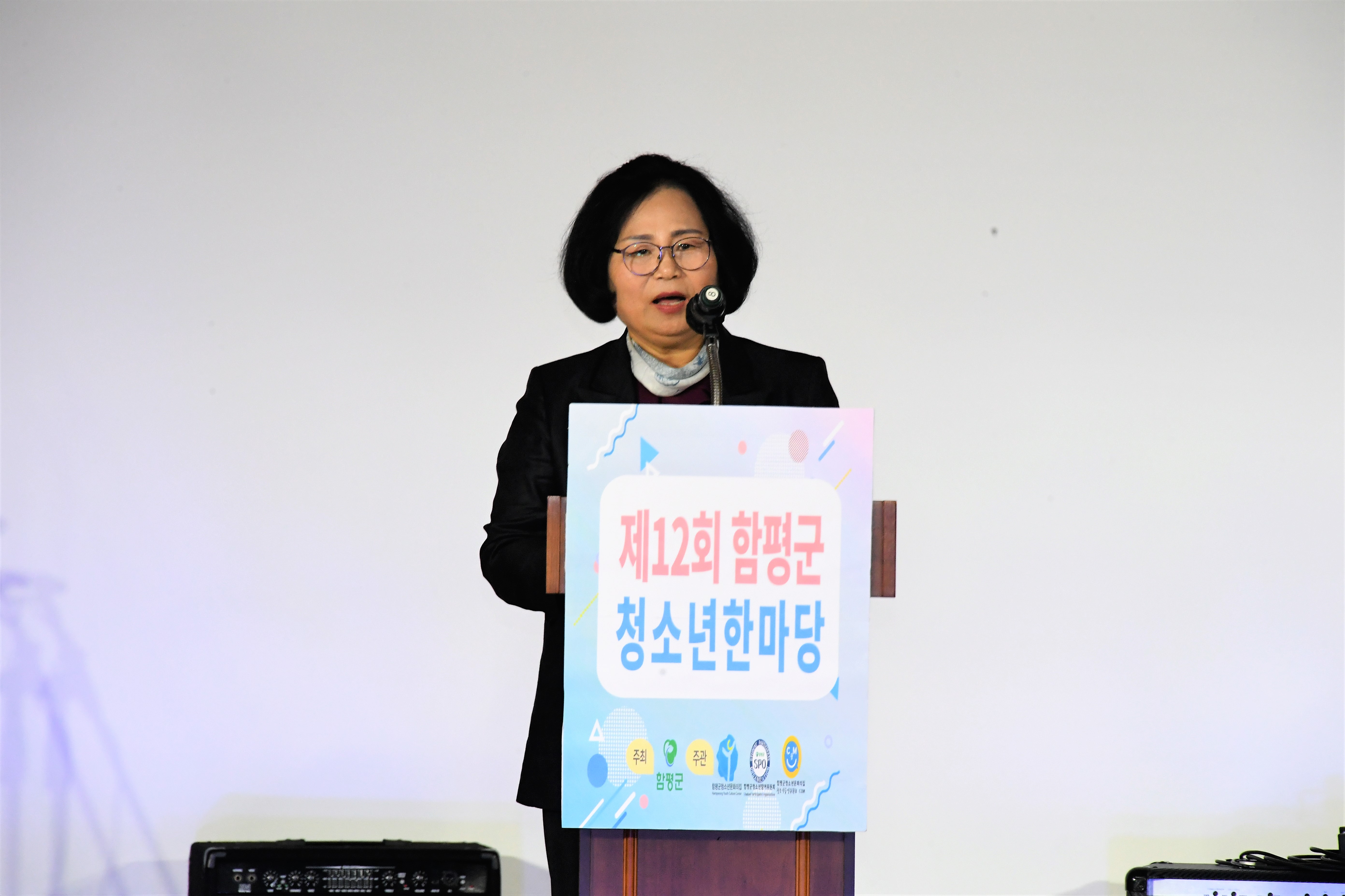 제12회 함평군 청소년 한마당(2023.10.21.) 3