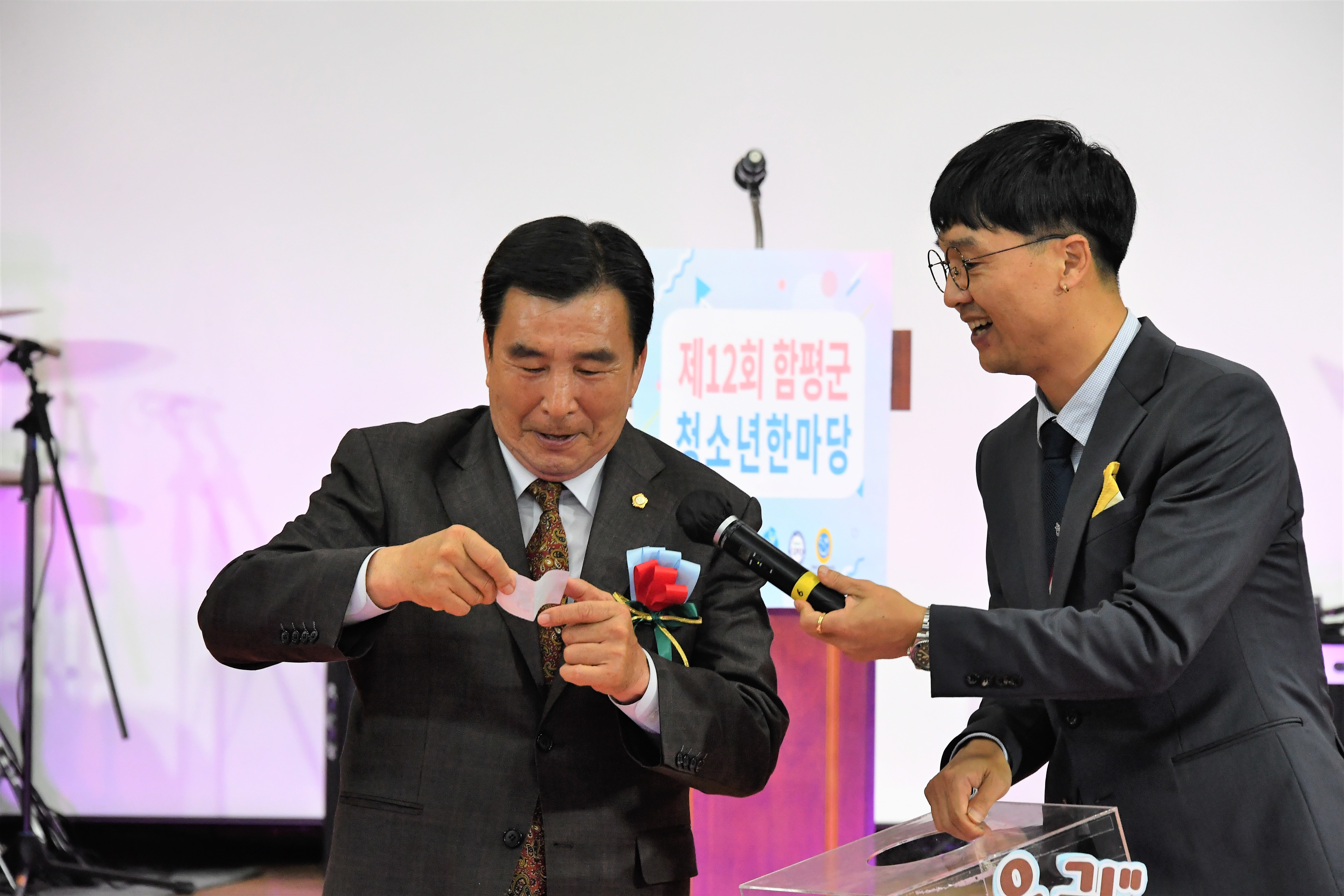 제12회 함평군 청소년 한마당(2023.10.21.) 6