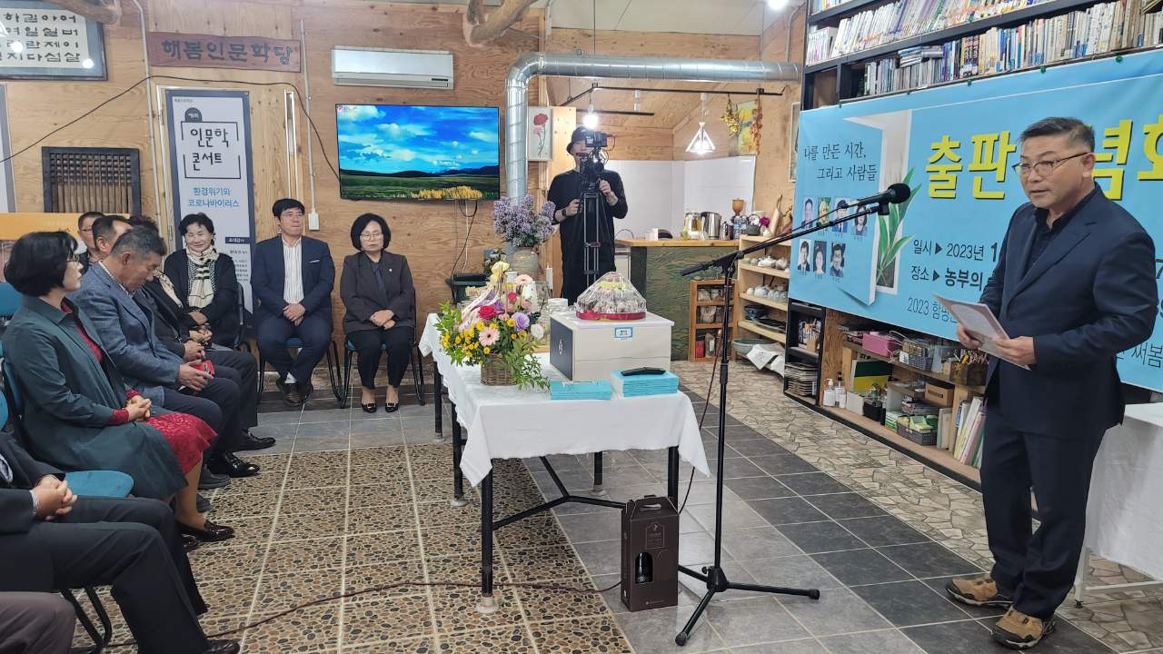 나를 만든 시간,그리고 사람들 출판기념회(2023.10.23.) 4