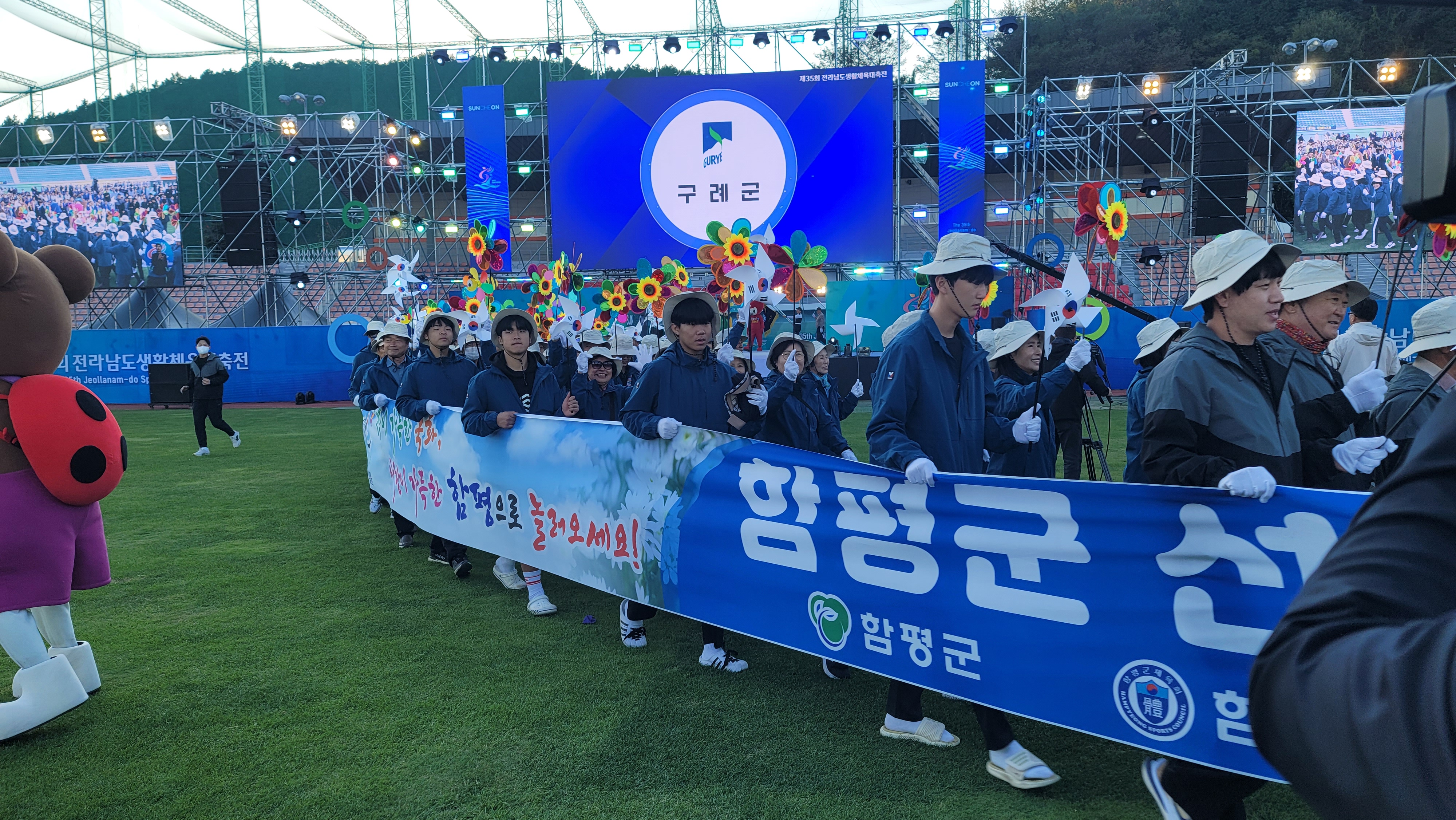 제35회 전라남도 생활체육 대축전 개회식 및 환영만찬(2023.10.24.) 3