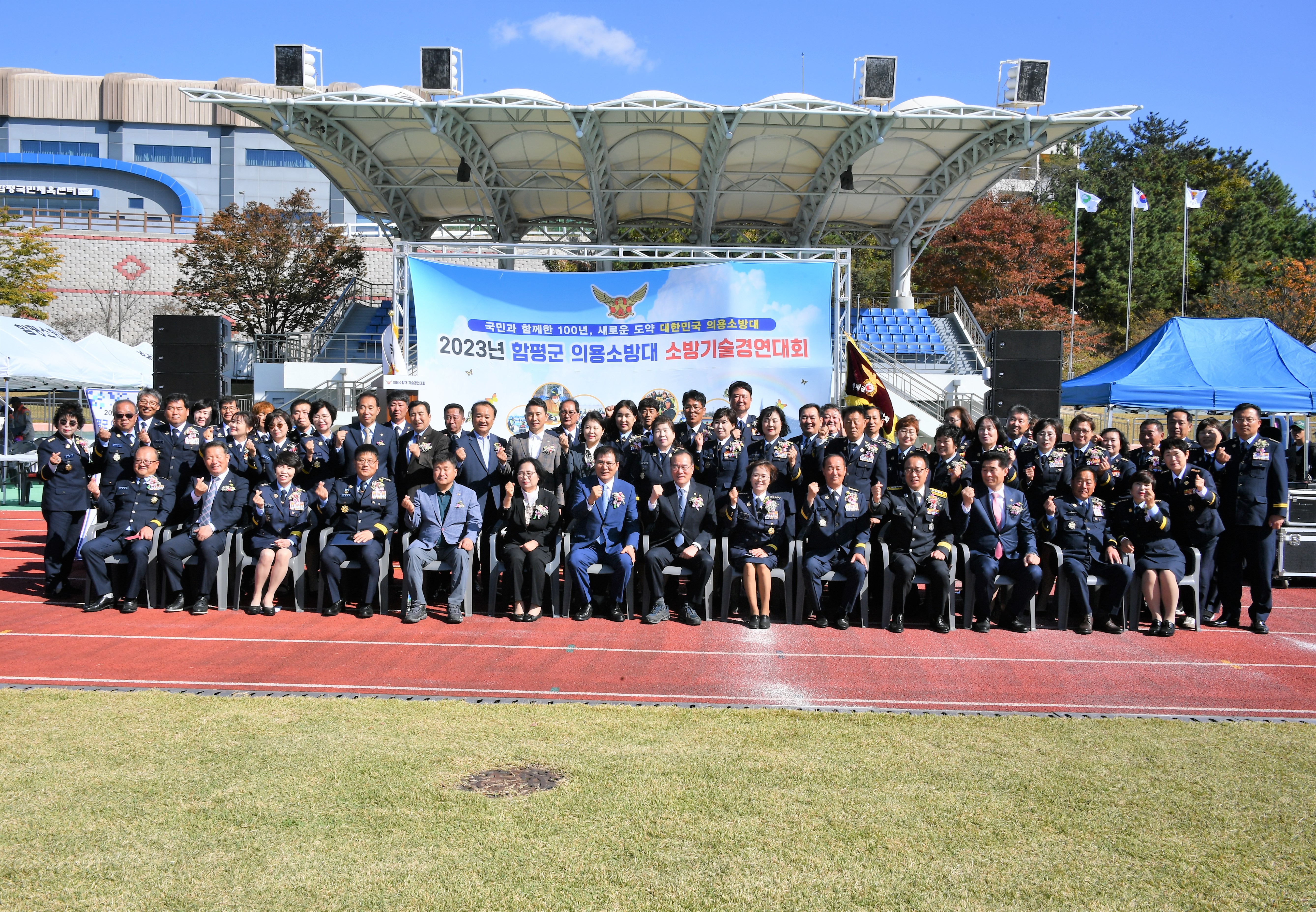 의용소방대 기술경연대회(2023.10.27.) 10