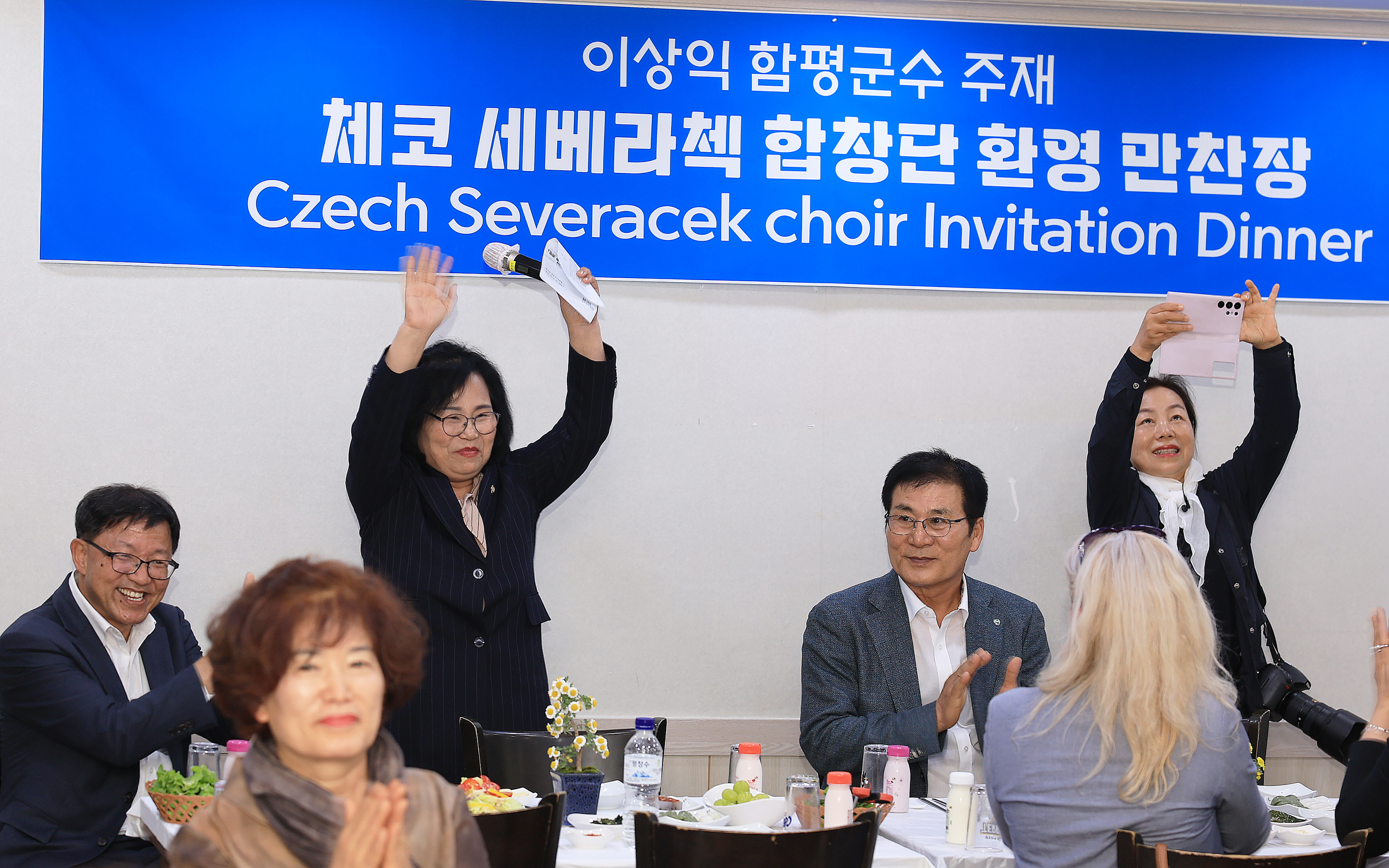 체코 세베라첵 합창단 초청 환영만찬(2023.10.26.) 4