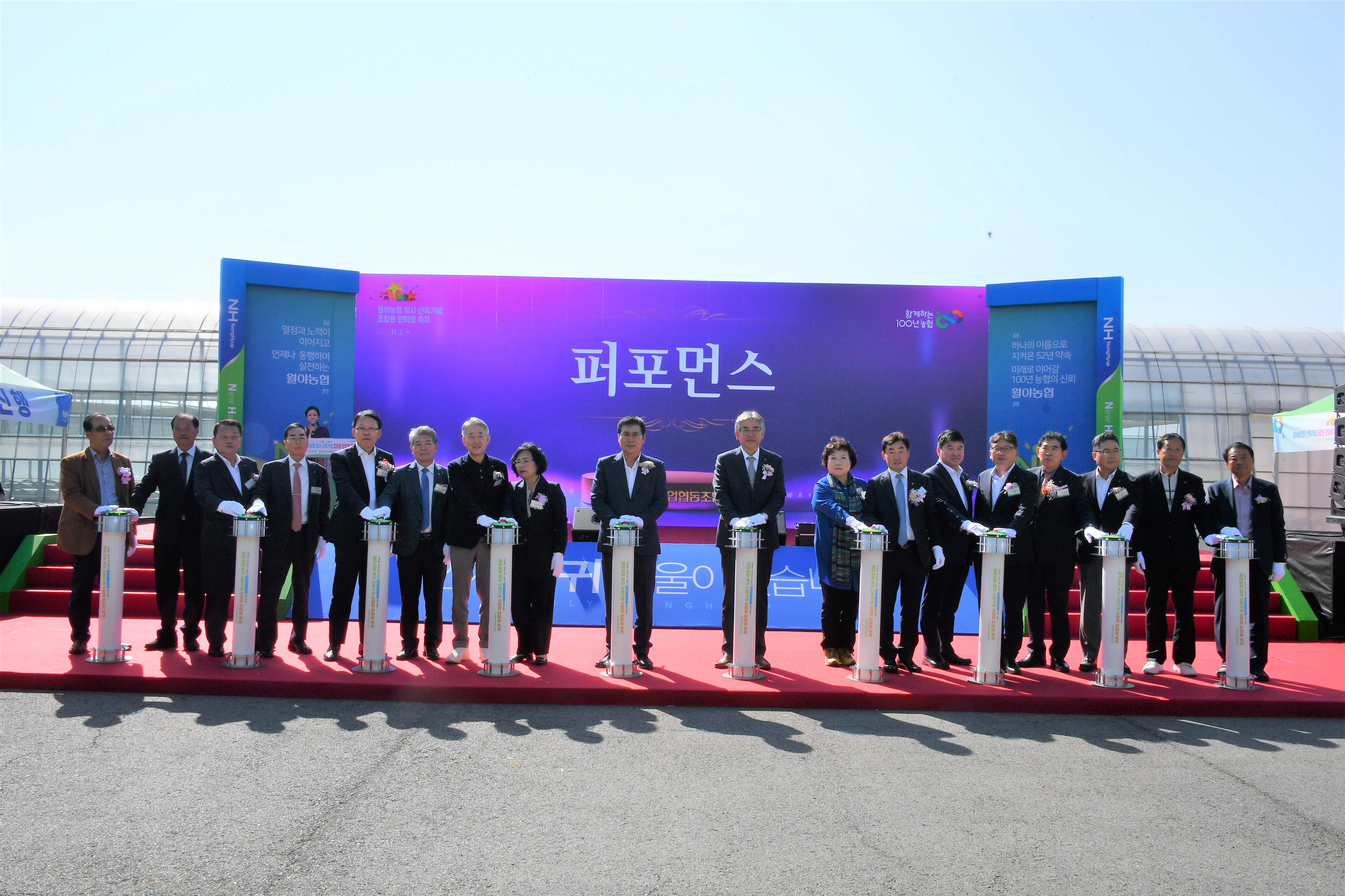 월야농협 청사 신축기념 조합원 한마음 축제(2023.11.2.) 10