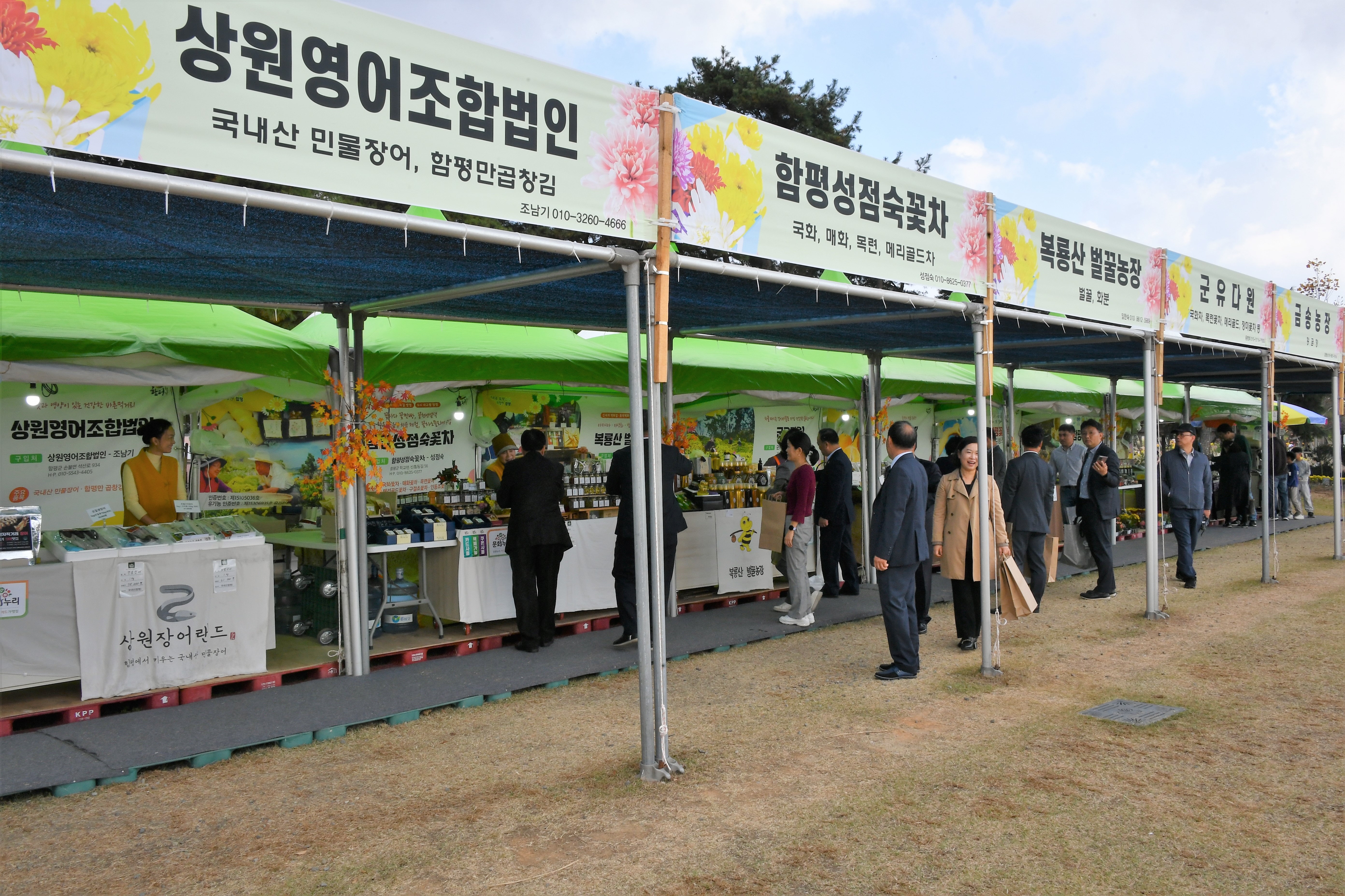 국향대전 자원봉사자 및 판매업소 위문(2023.11.3.) 4