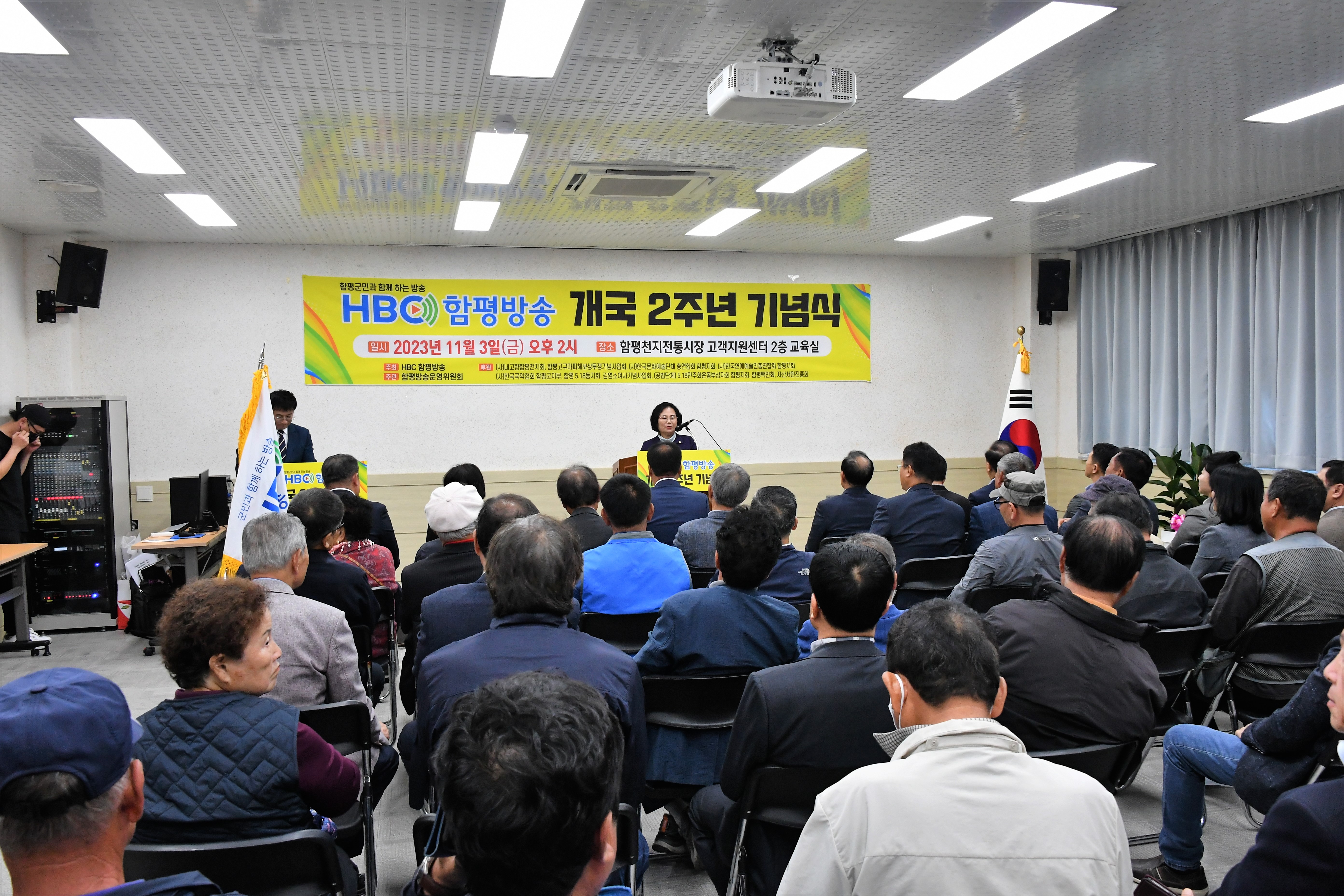 함평방송 개국2주년 기념식(2023.11.3.) 6