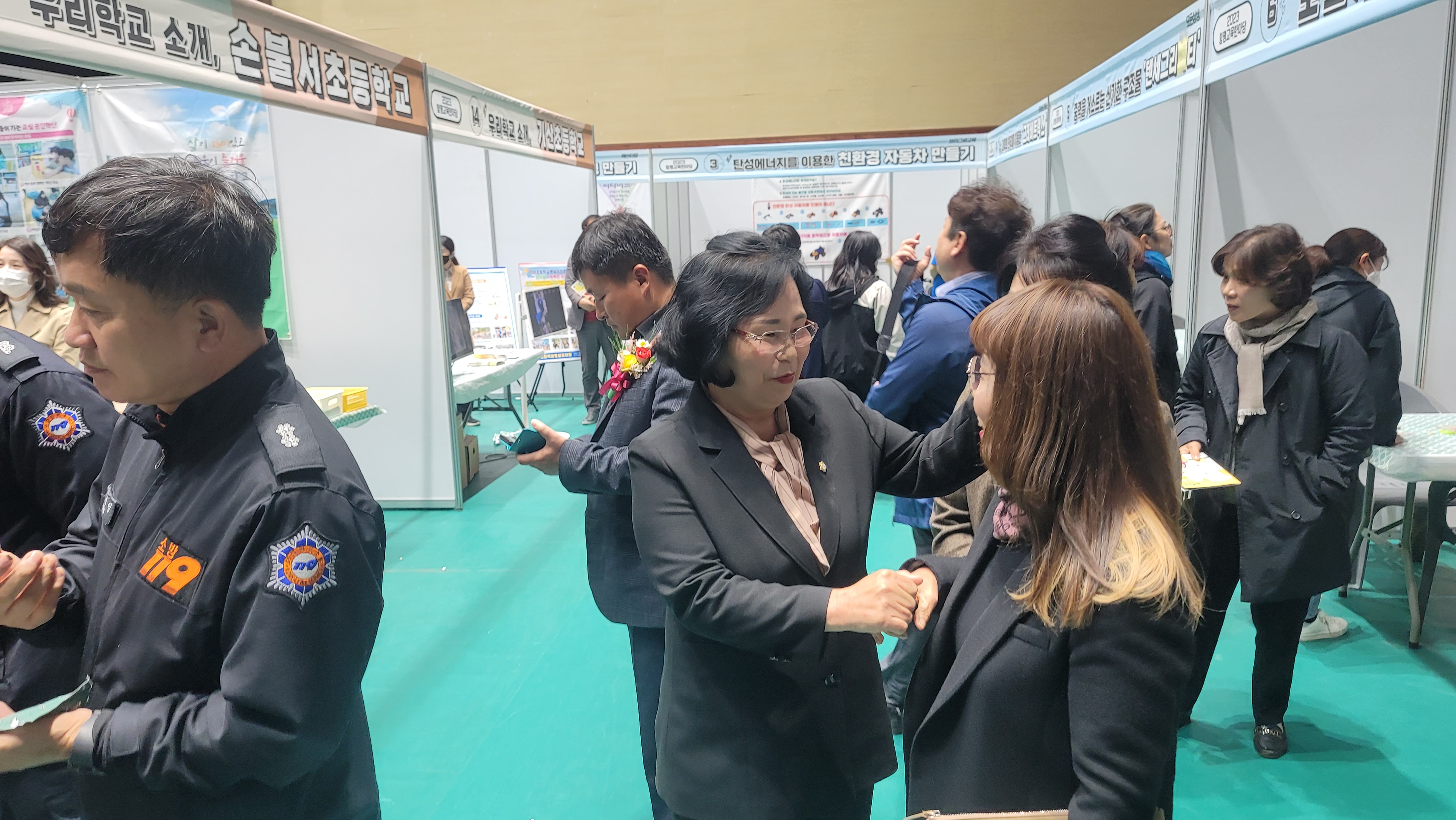 2023년 함평교육 한마당(2023.11.10.) 4