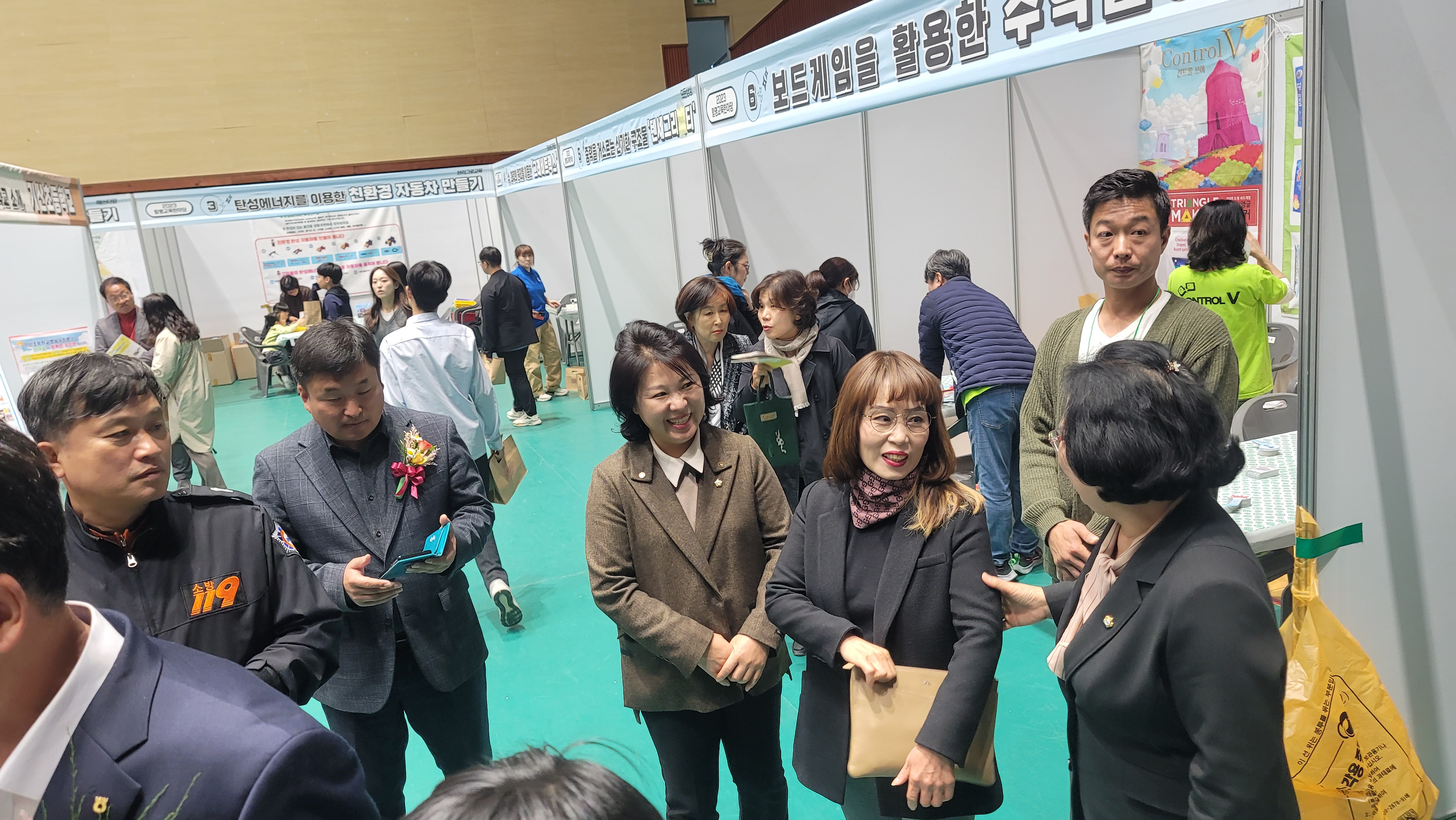 2023년 함평교육 한마당(2023.11.10.) 3