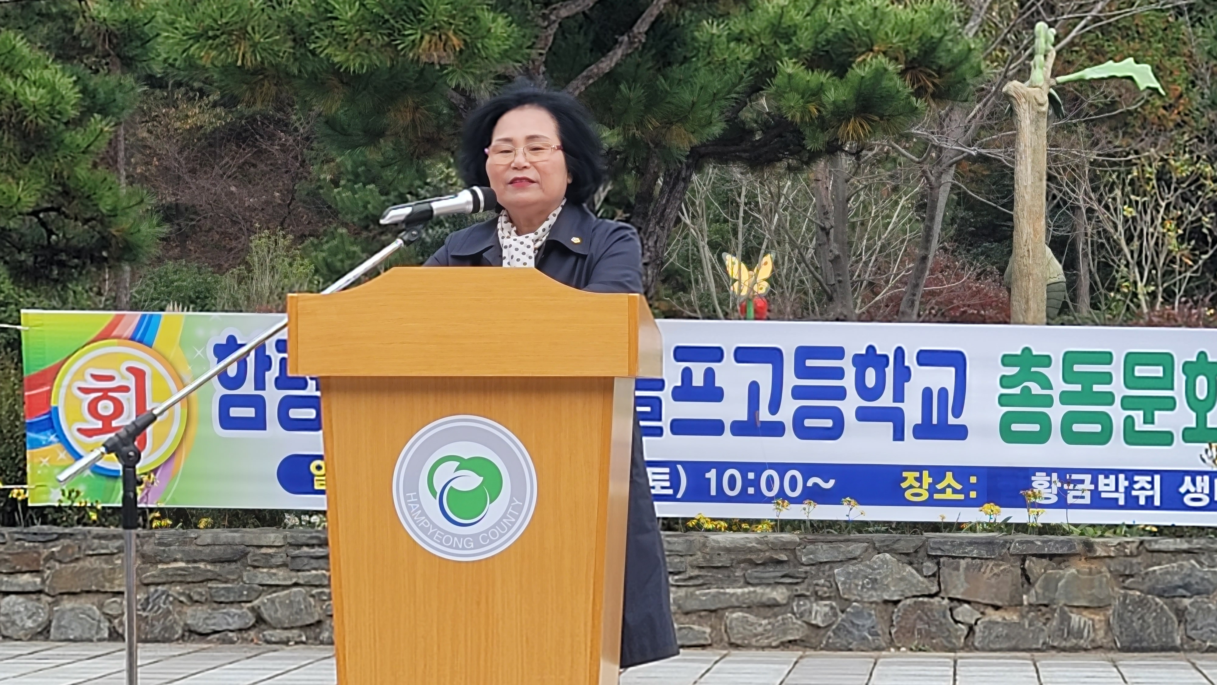 함평농업·실업·골프고등학교 총동문회 화합한마당(2023.11.11.) 7