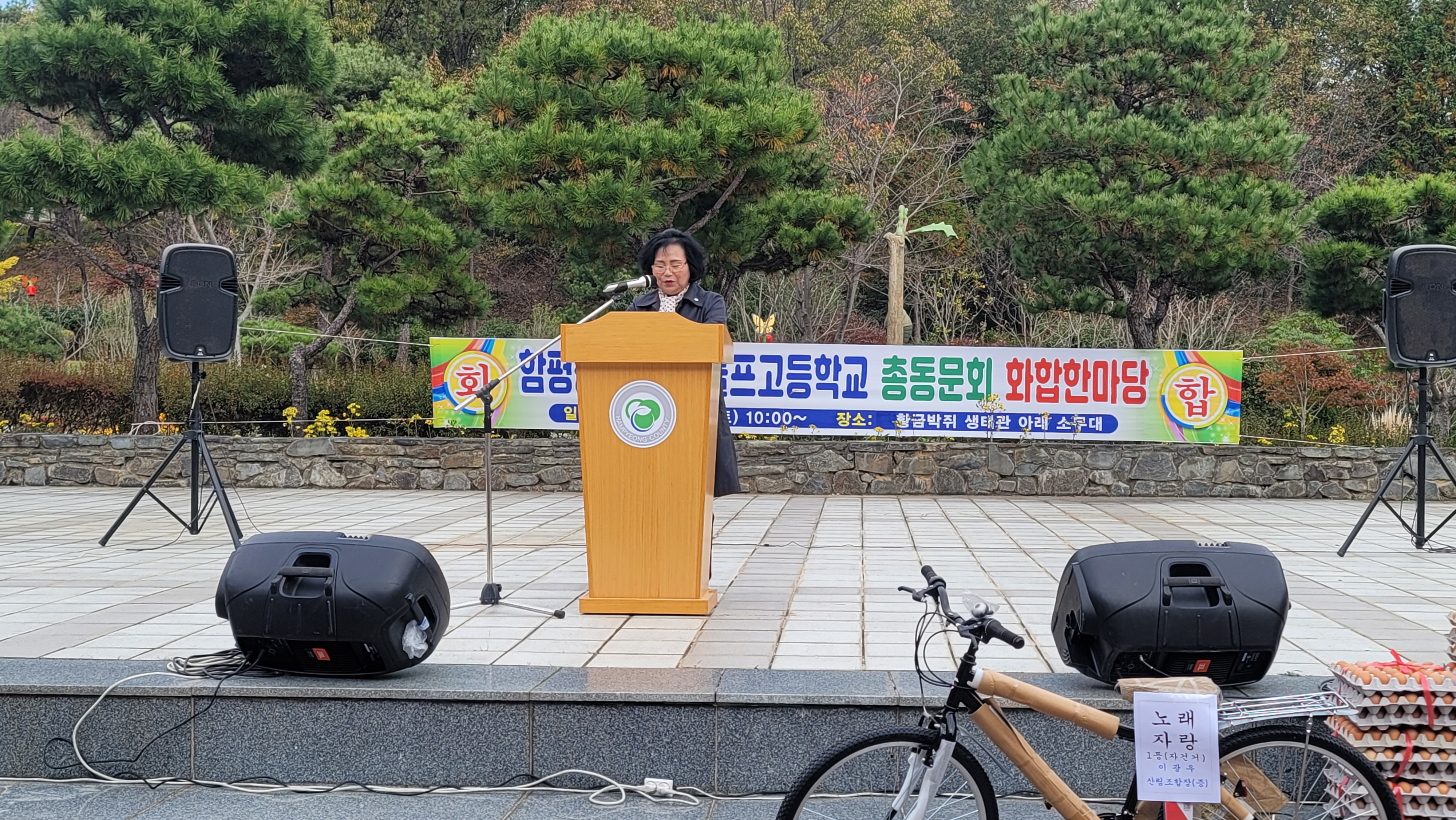 함평농업·실업·골프고등학교 총동문회 화합한마당(2023.11.11.) 6