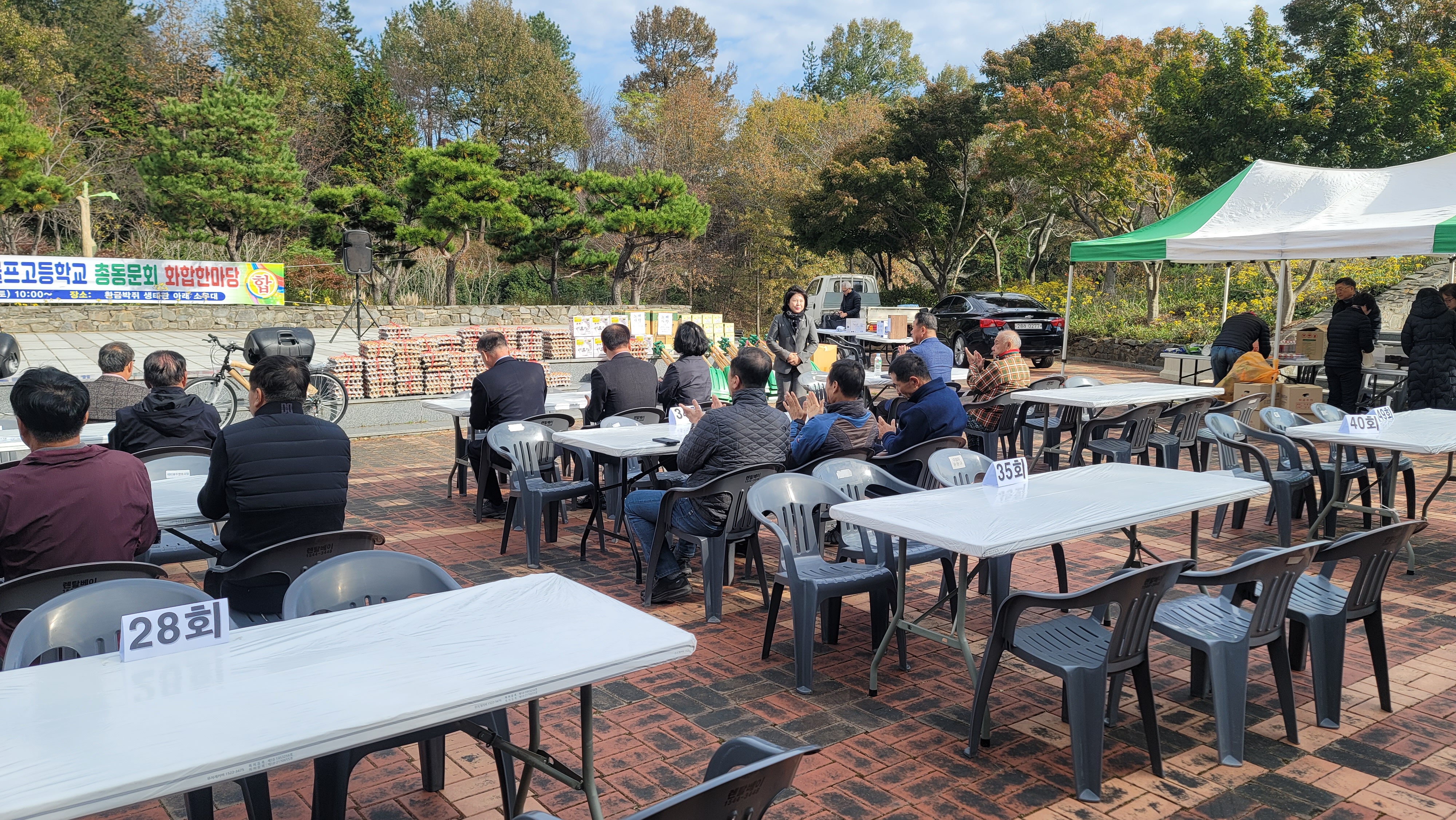 함평농업·실업·골프고등학교 총동문회 화합한마당(2023.11.11.) 5