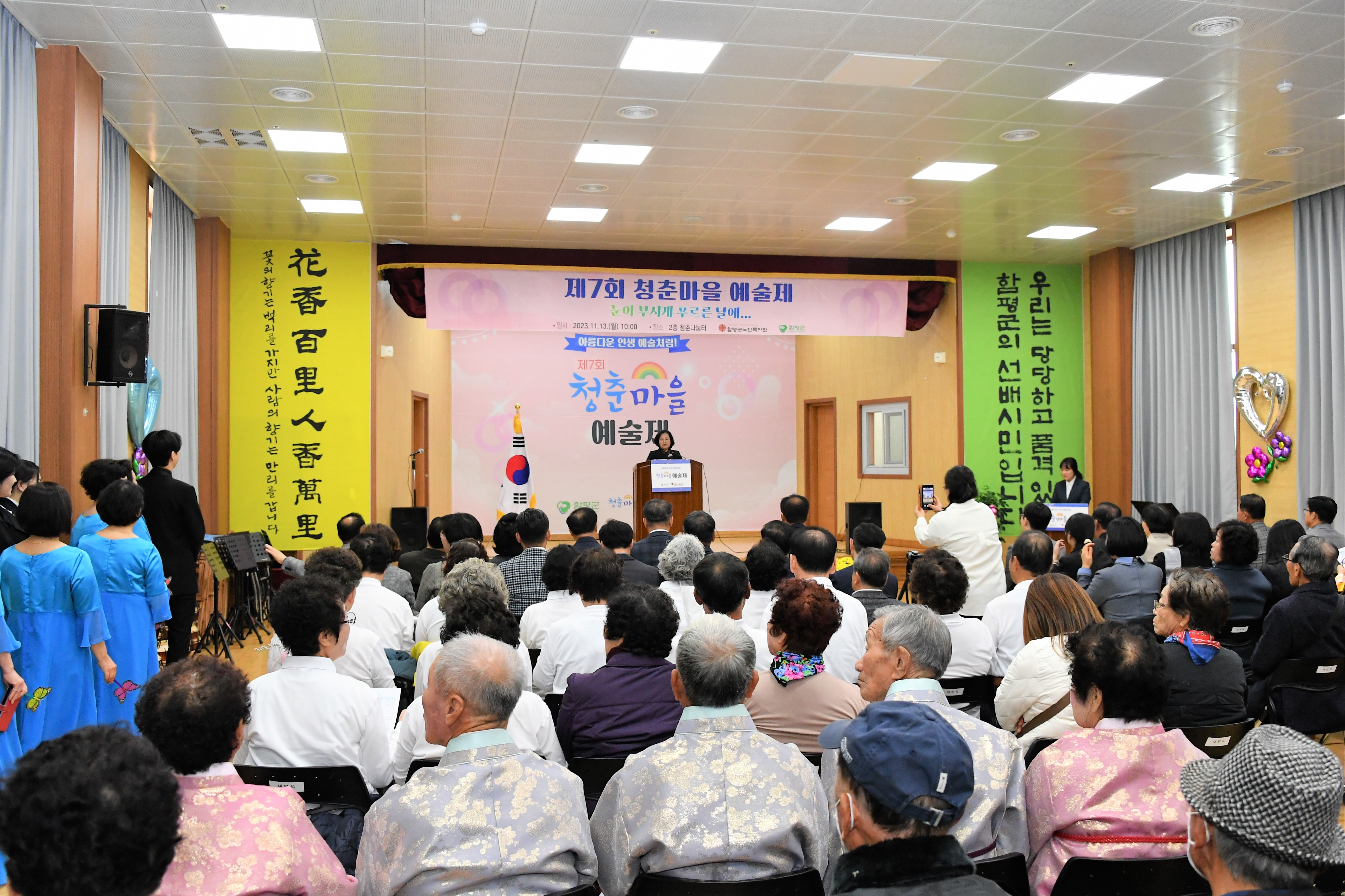 2023년 제7회 청춘마을 예술제(2023.11.13.) 8