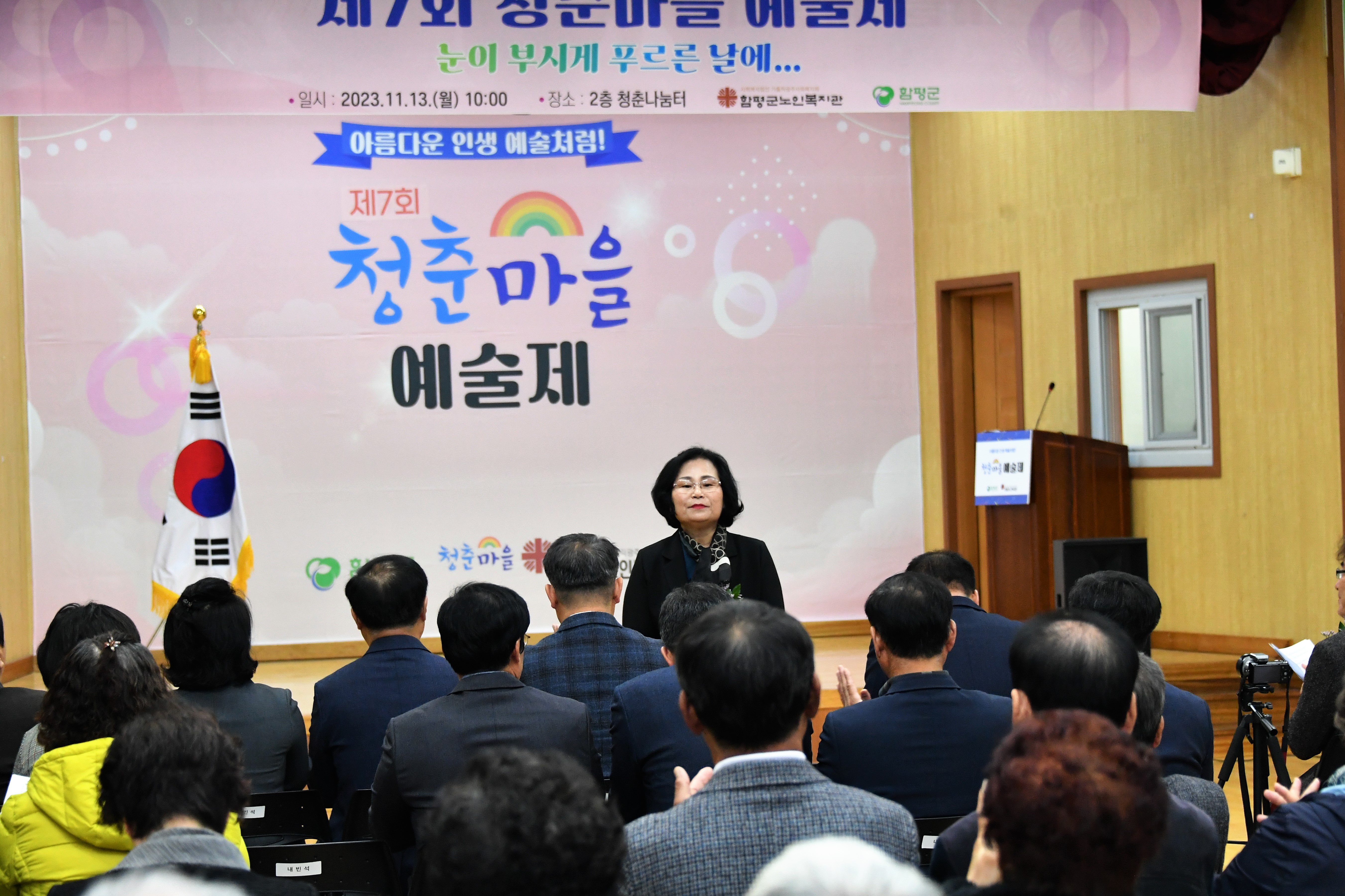 2023년 제7회 청춘마을 예술제(2023.11.13.) 3