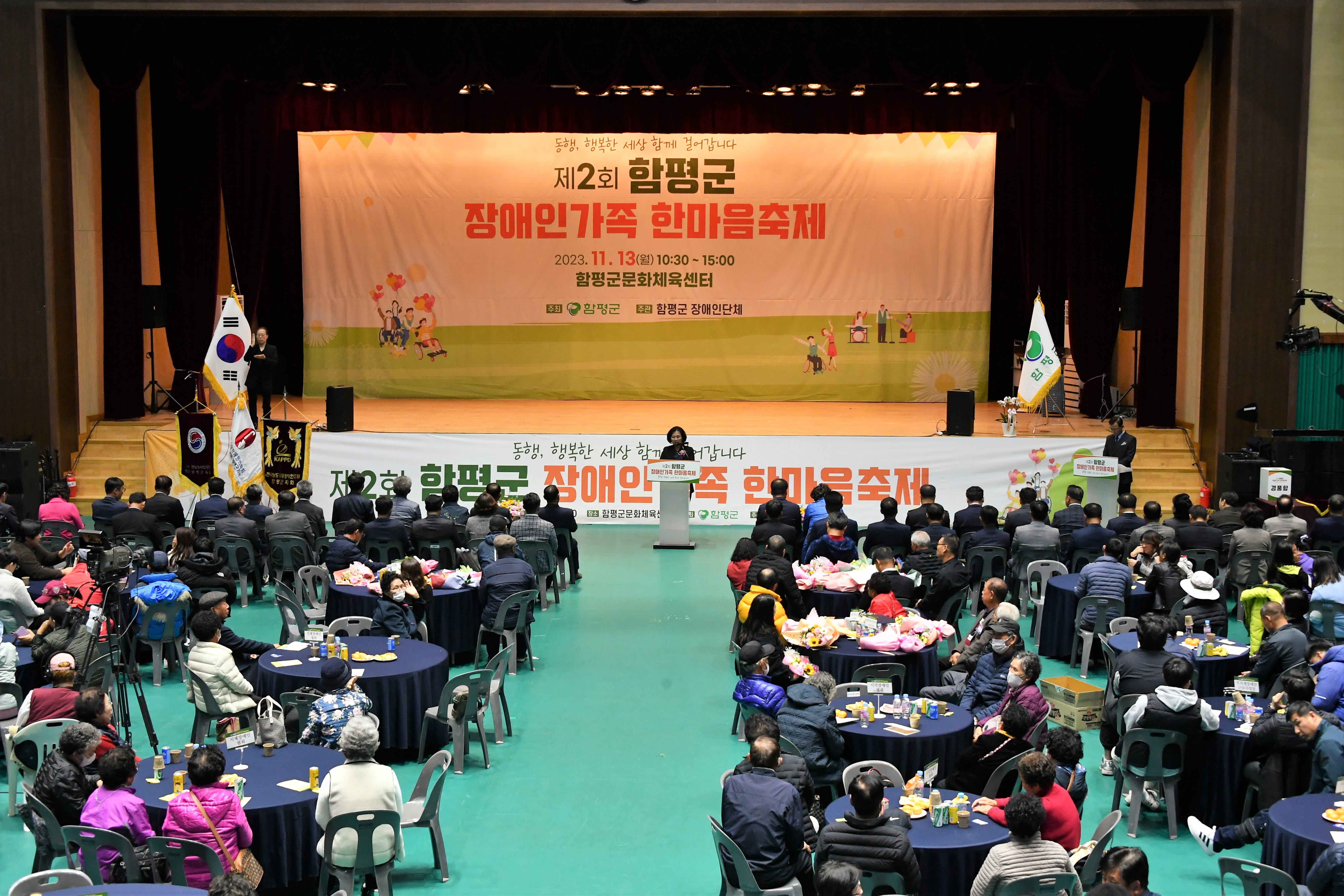 제2회 장애인가족 한마음 축제(2023.11.13.) 9