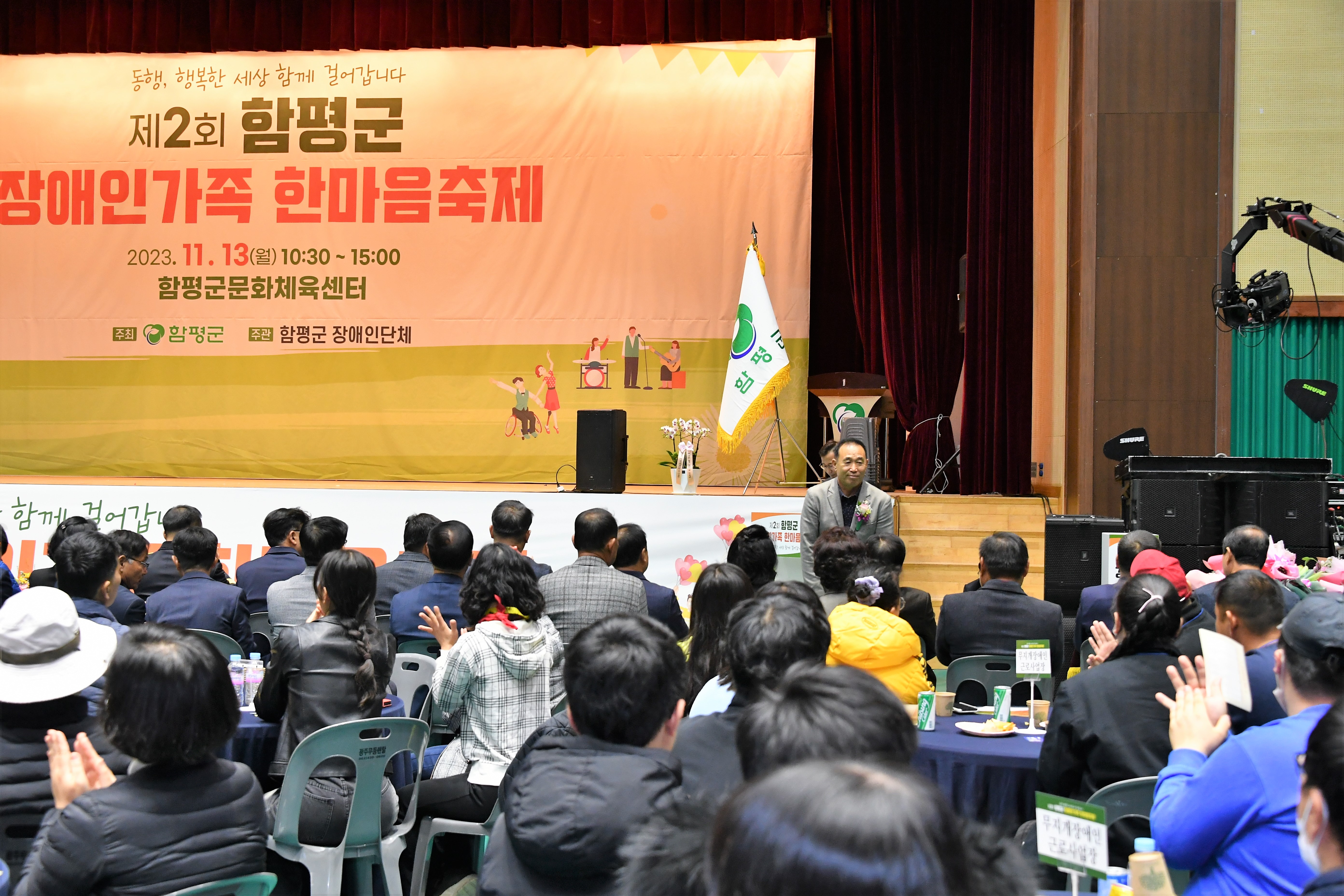 제2회 장애인가족 한마음 축제(2023.11.13.) 6