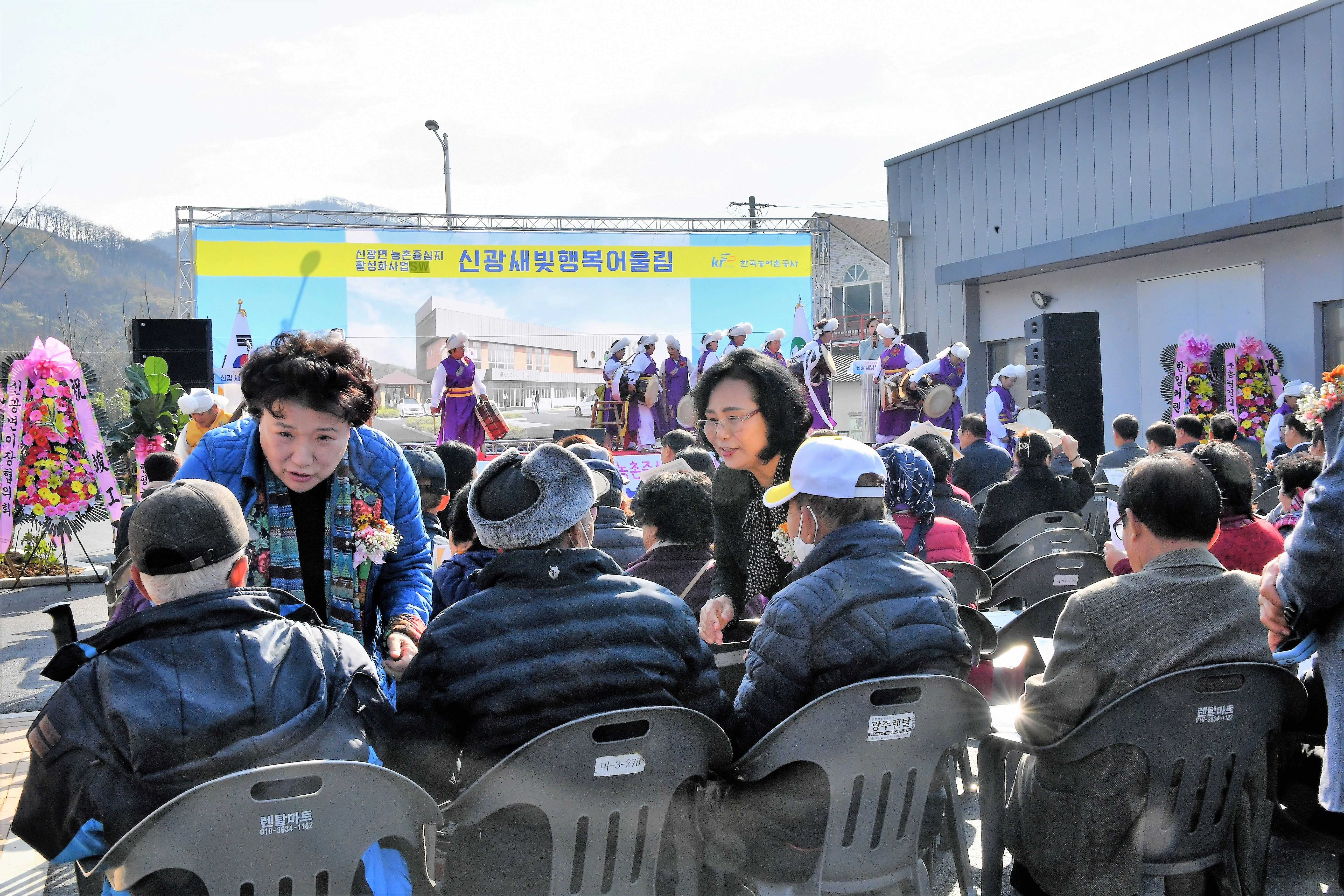 농촌중심지 활성화사업 준공식(신광면) (2023.11.15.) 3