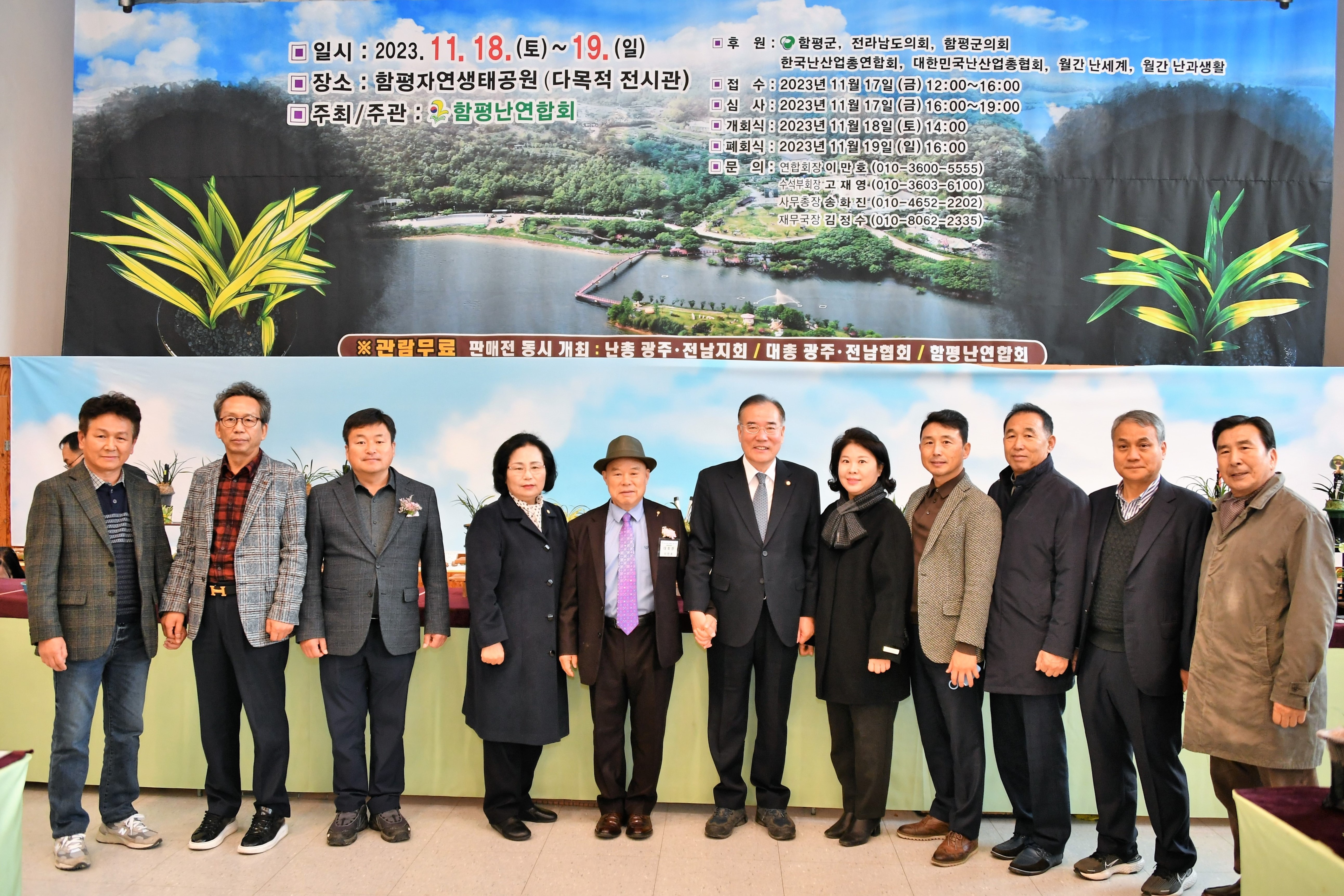 제1회 함평 한국춘란 가을 전시회(2023.11.18.) 8