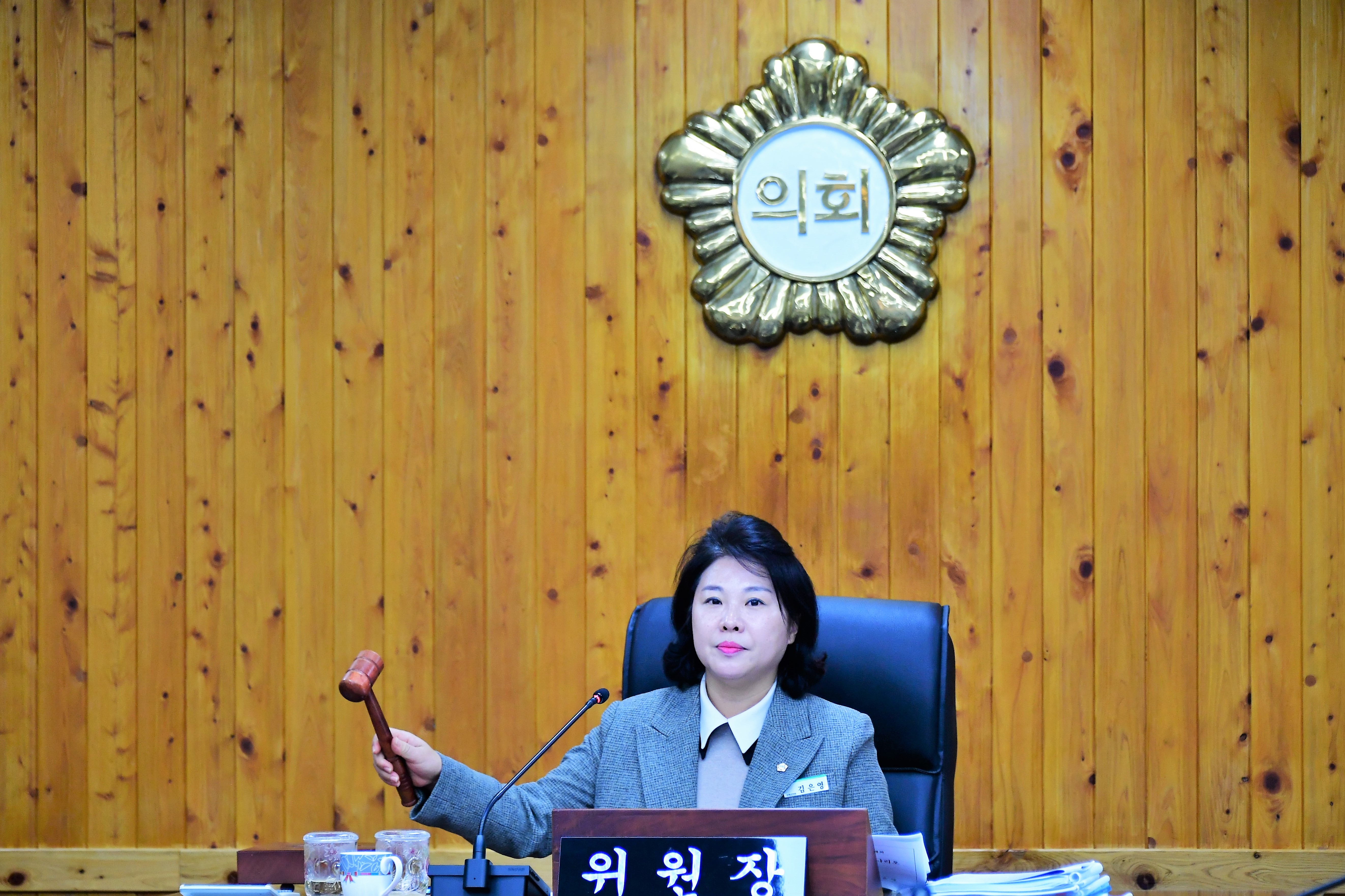 제287회 함평군의회 제2차 정례회 제2차 경제건설위원회(2023.11.27) 10