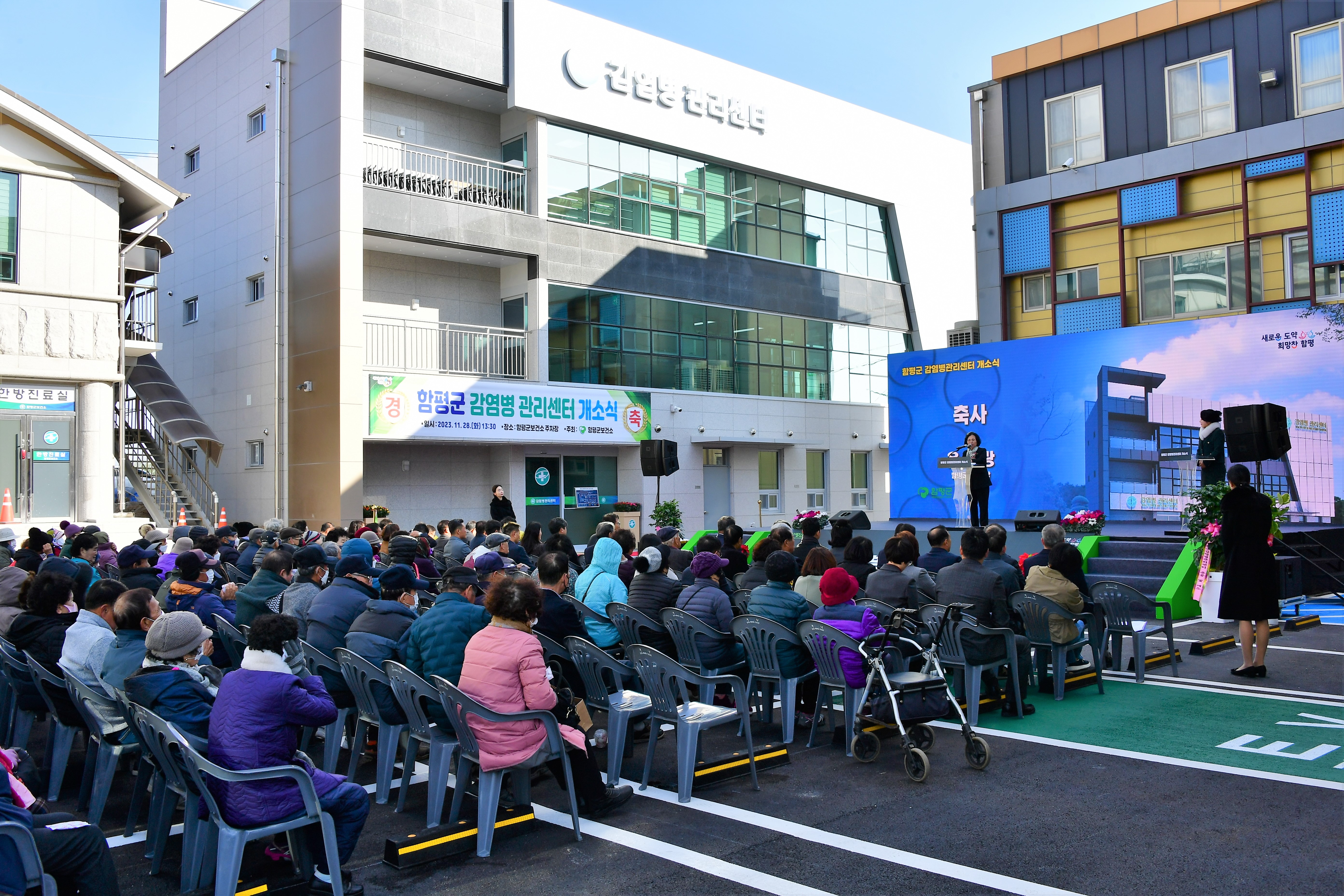 함평군 감염병 관리센터 개소식(2023.11.28.) 9
