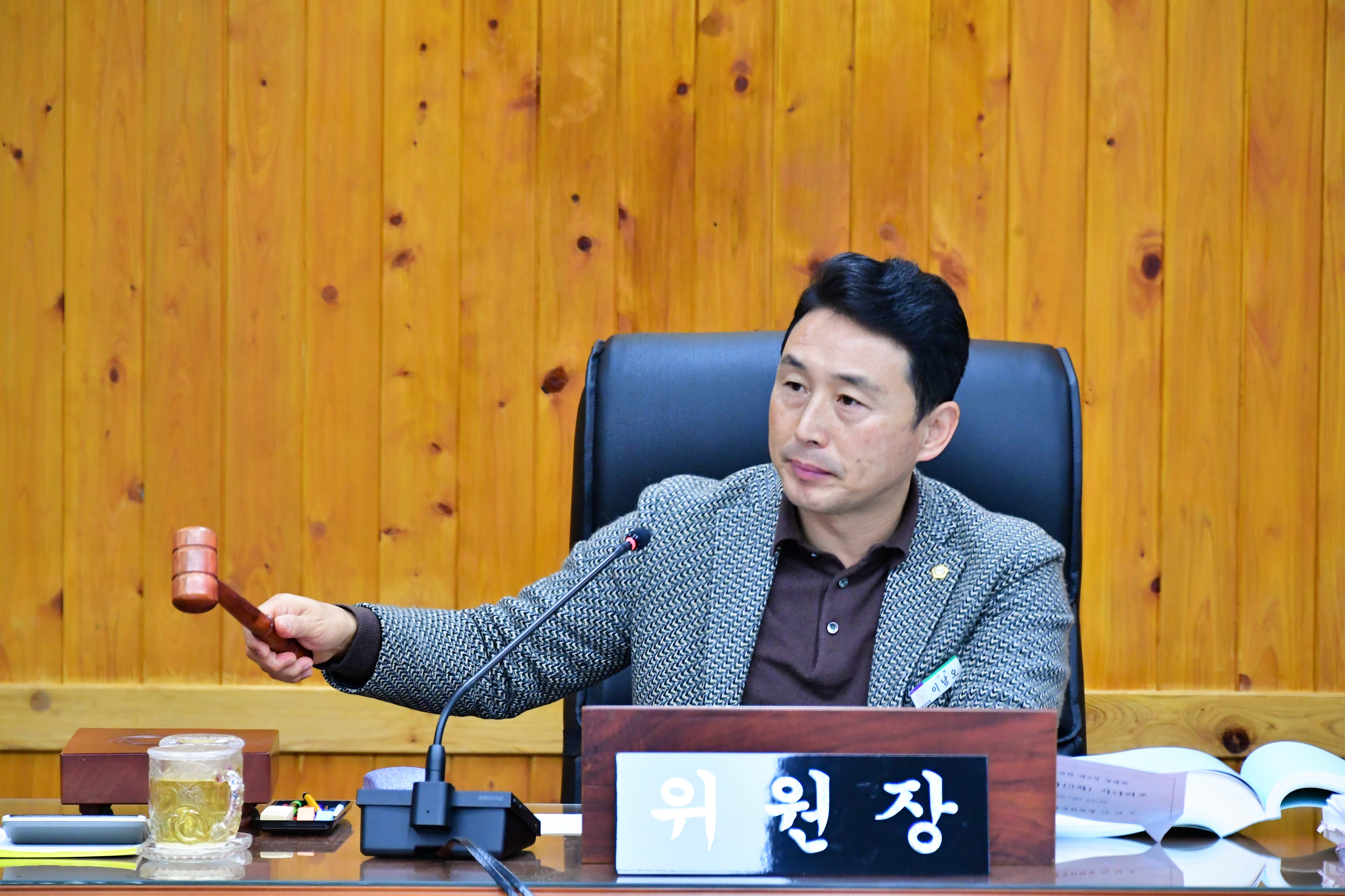 제287회 함평군의회 제2차 정례회 3차 일반행정위원회(2023.11.30.) 1