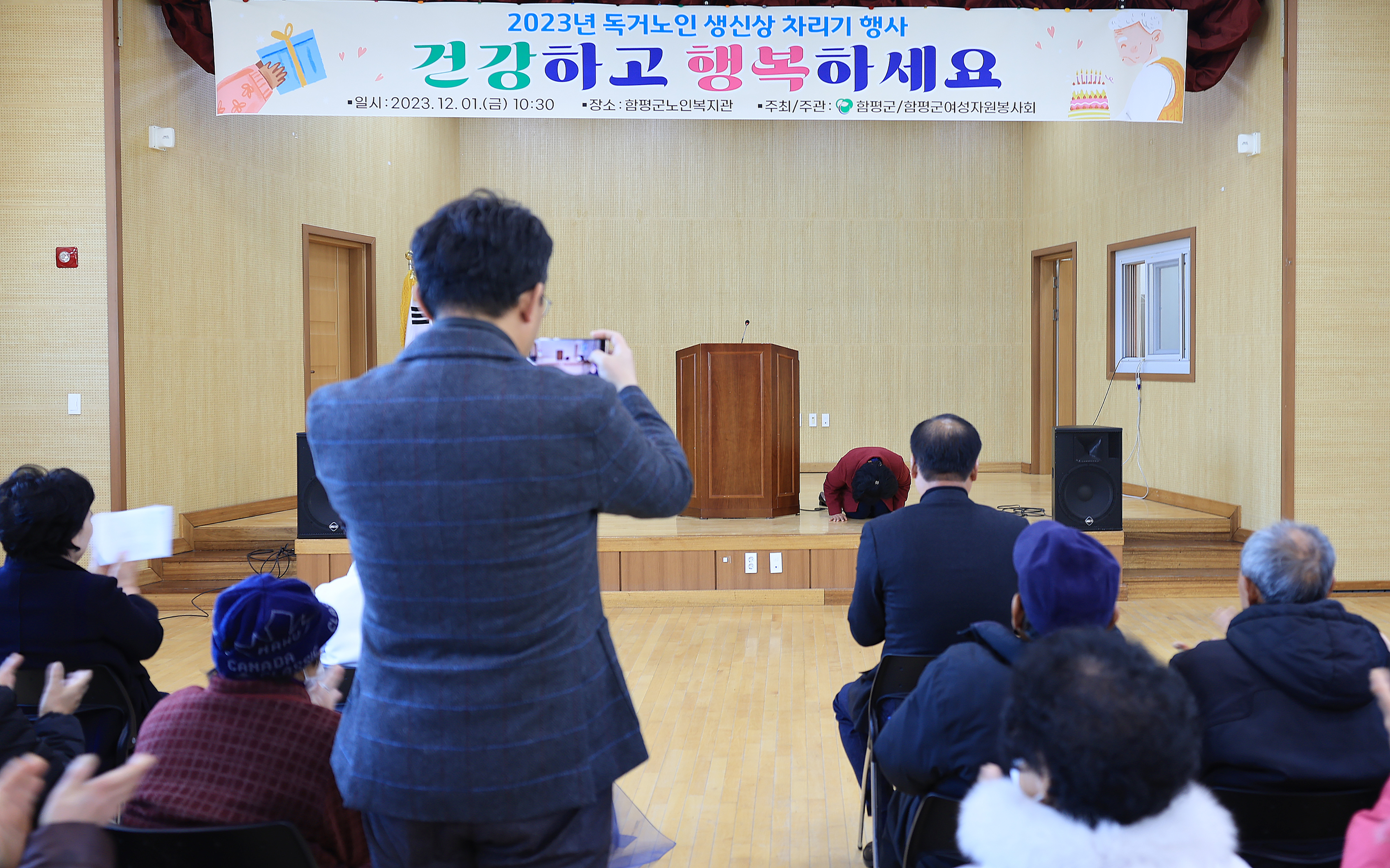 2023년 독거노인 생신상 차리기 행사(2023.12.1.) 4