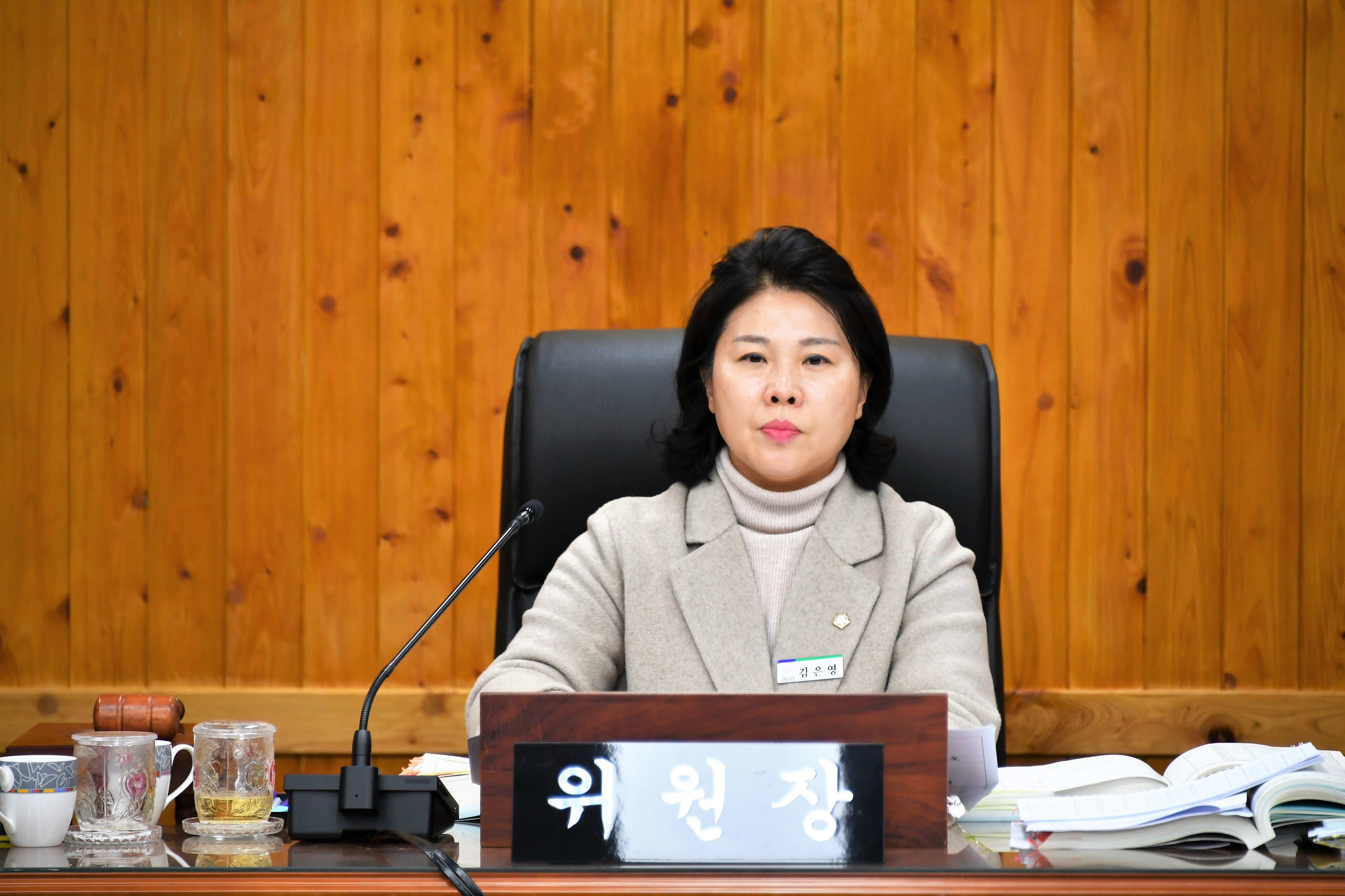 제287회 함평군의회 제2차 정례회 3차 경제건설위원회(2023.12.5.) 9