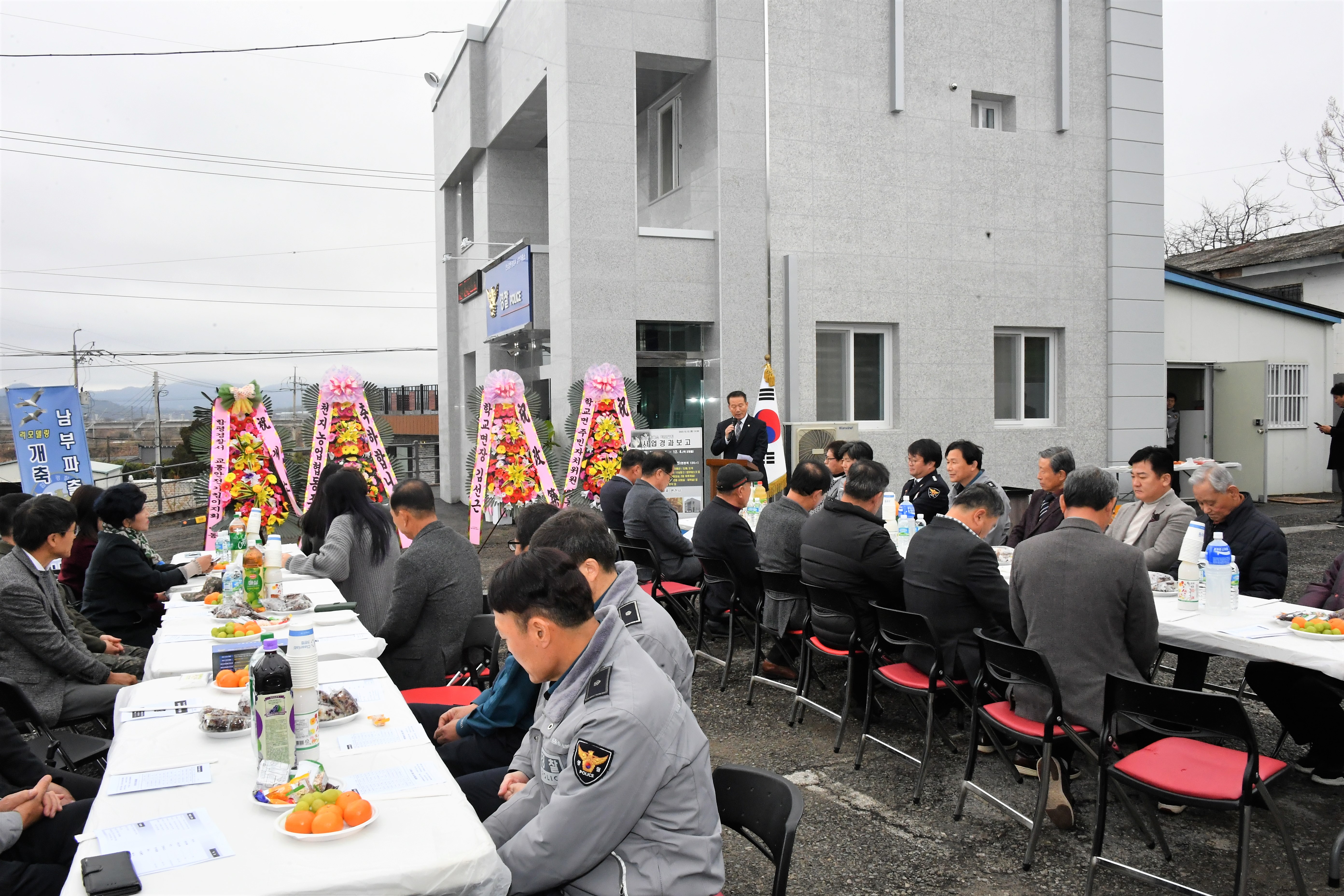 함평 남부파출소 개축 개소식(2023.12.12.) 5