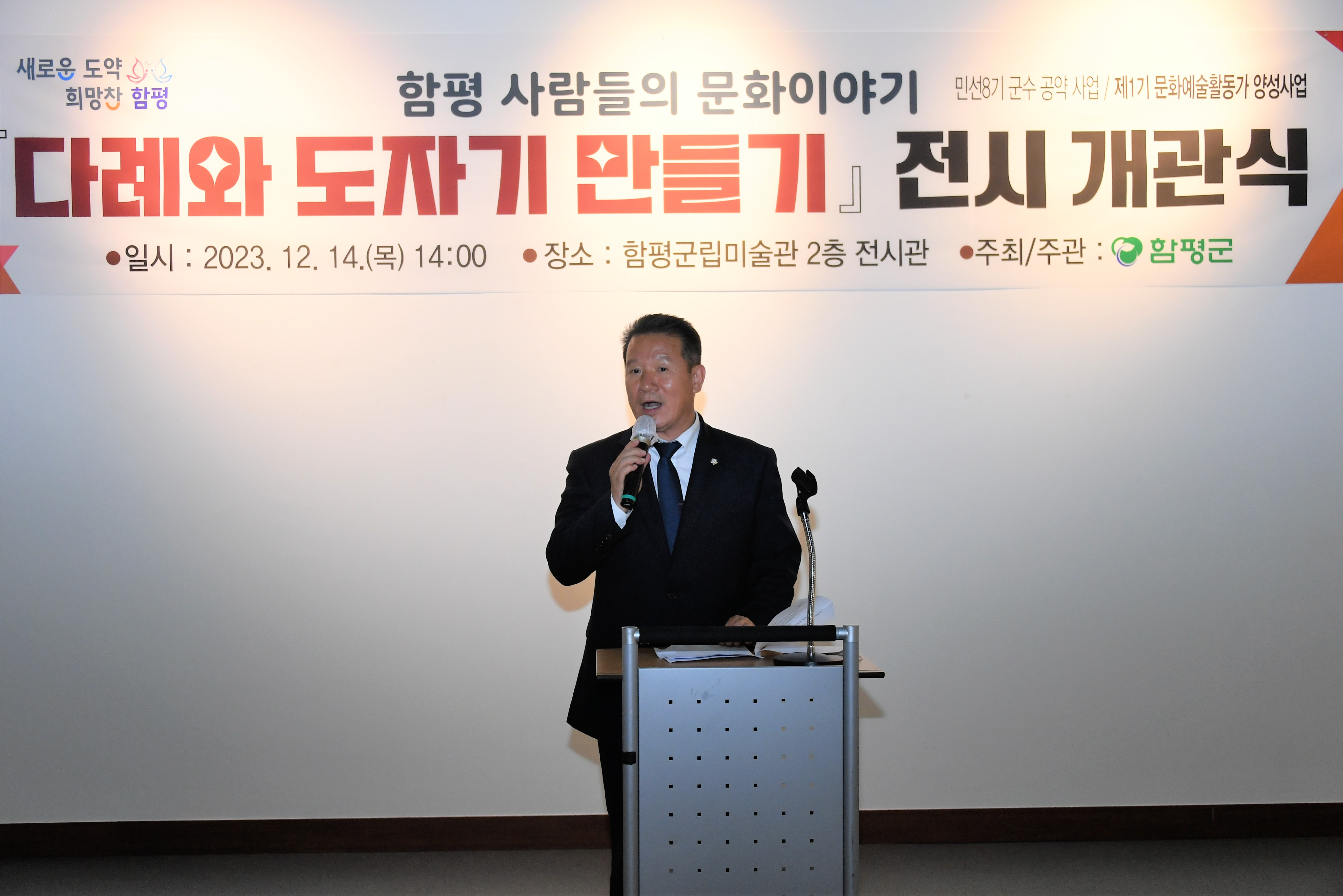 제1기 문화예술활동가 양성사업「 다례와도자기 만들기」전시개관식 6