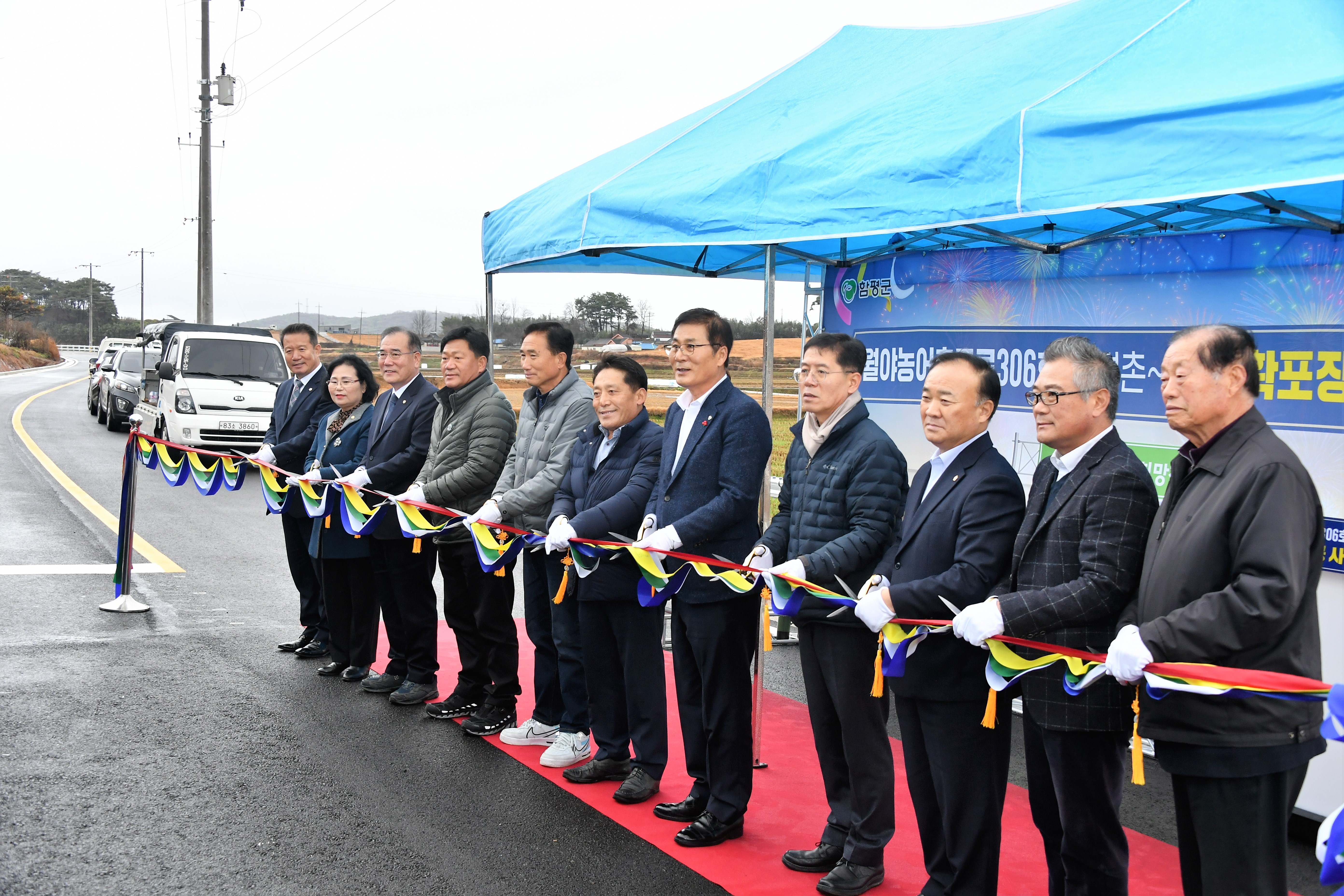 월야농어촌도로306호선(평촌~지변)확포장공사 준공식(2023.12.15.) 7