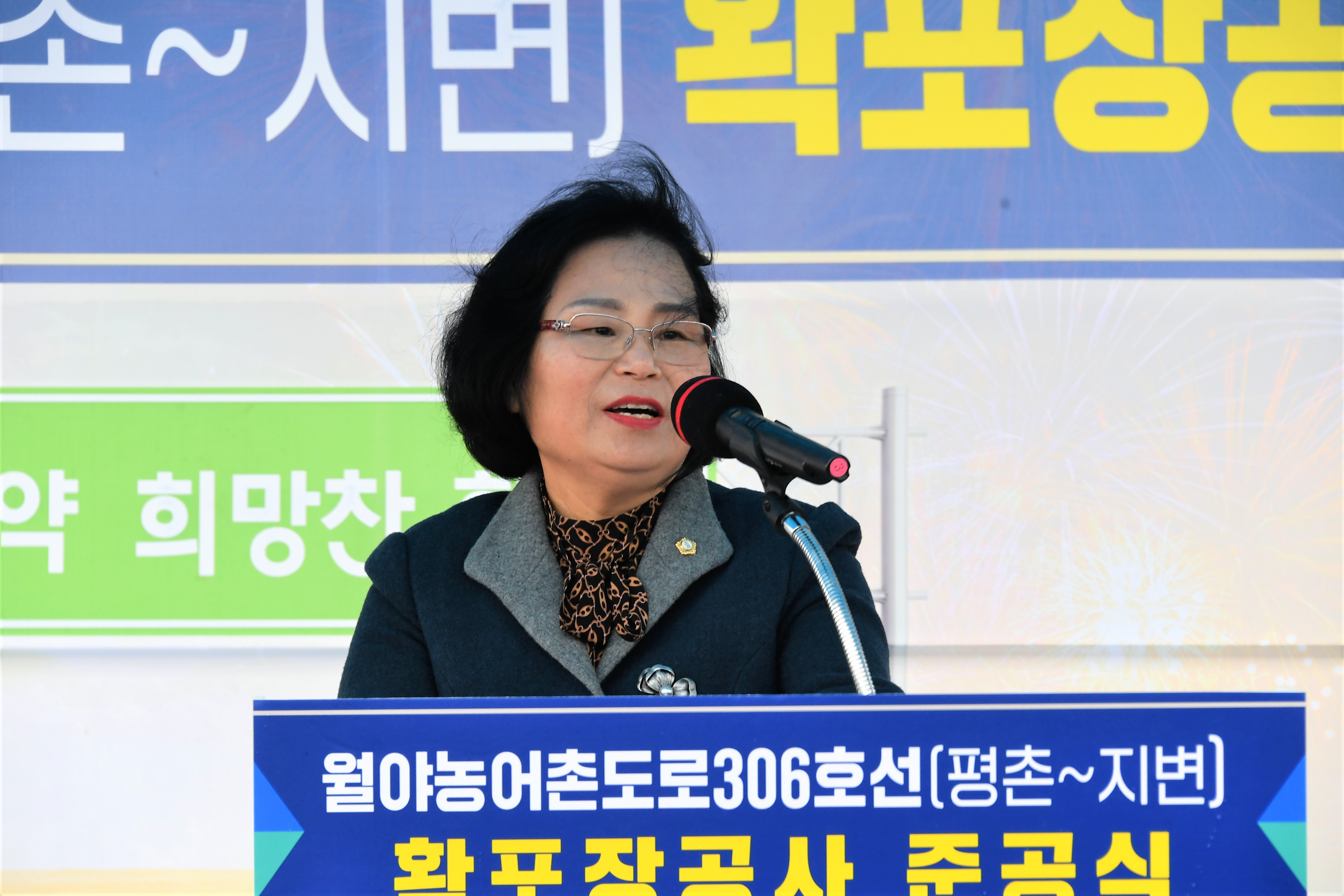 월야농어촌도로306호선(평촌~지변)확포장공사 준공식(2023.12.15.) 4