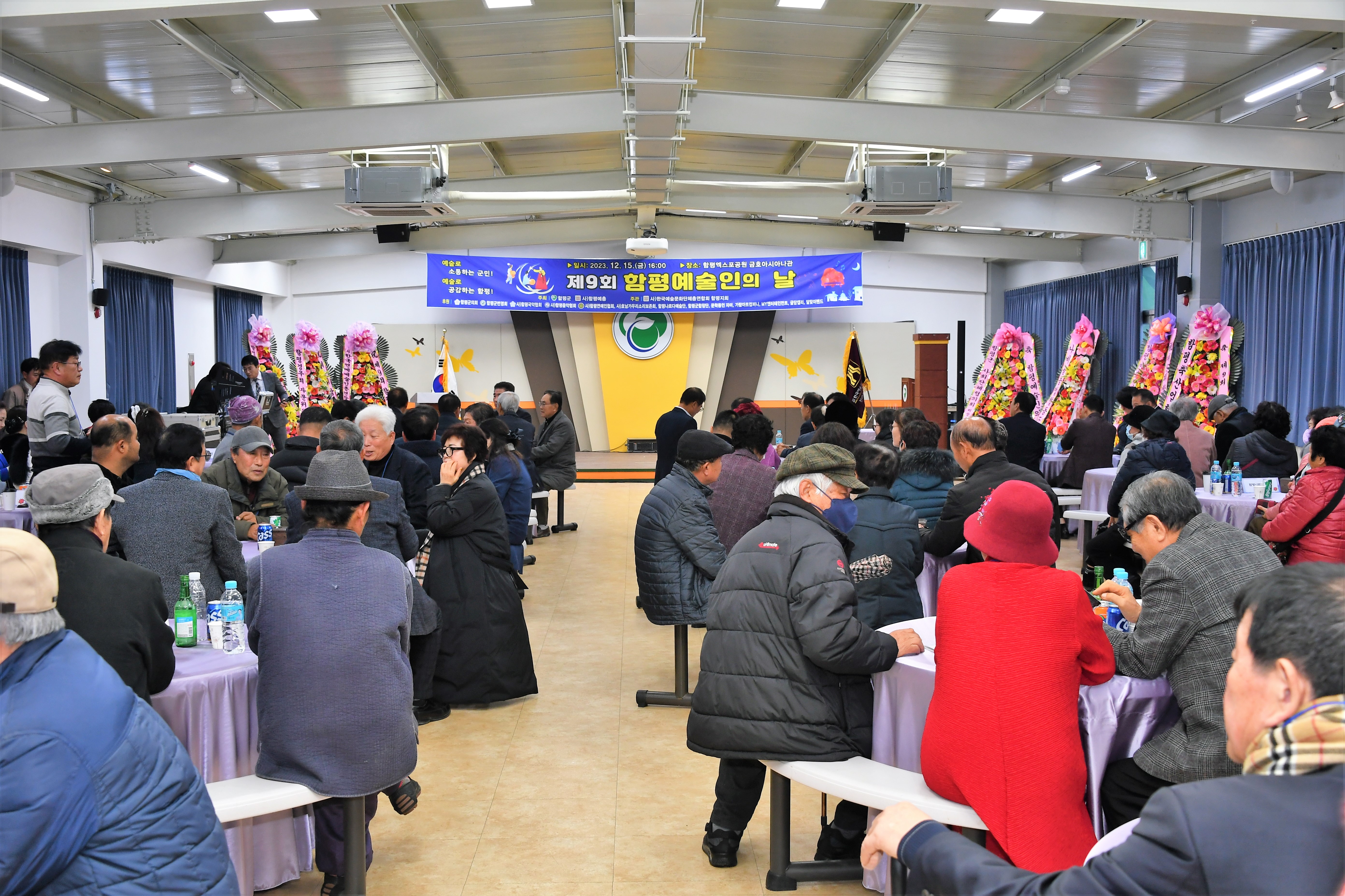 제9회 함평예술인의 날(2023.12.15.) 6