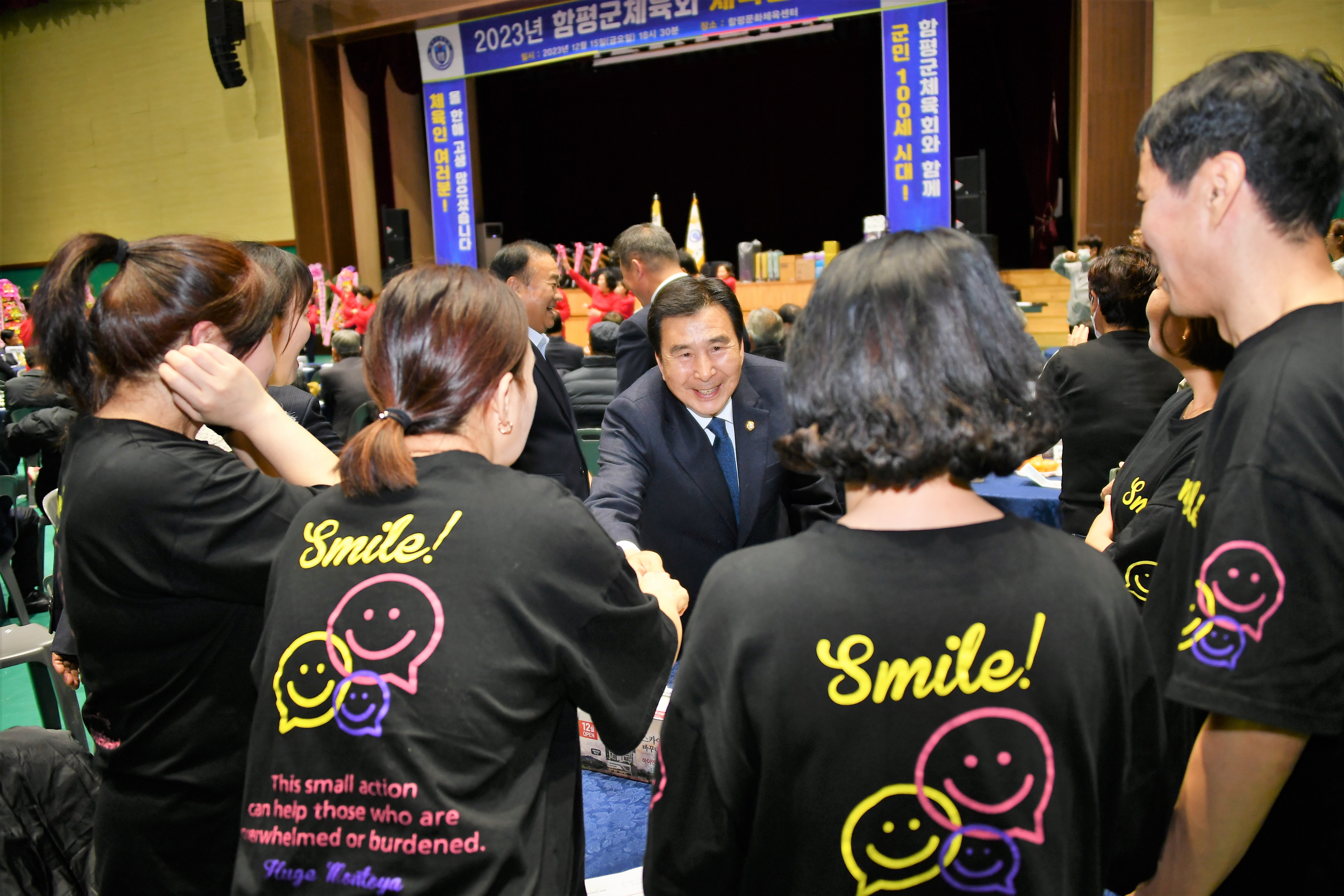 2023년 함평군체육회 체육인의 밤(2023.12.15.) 3