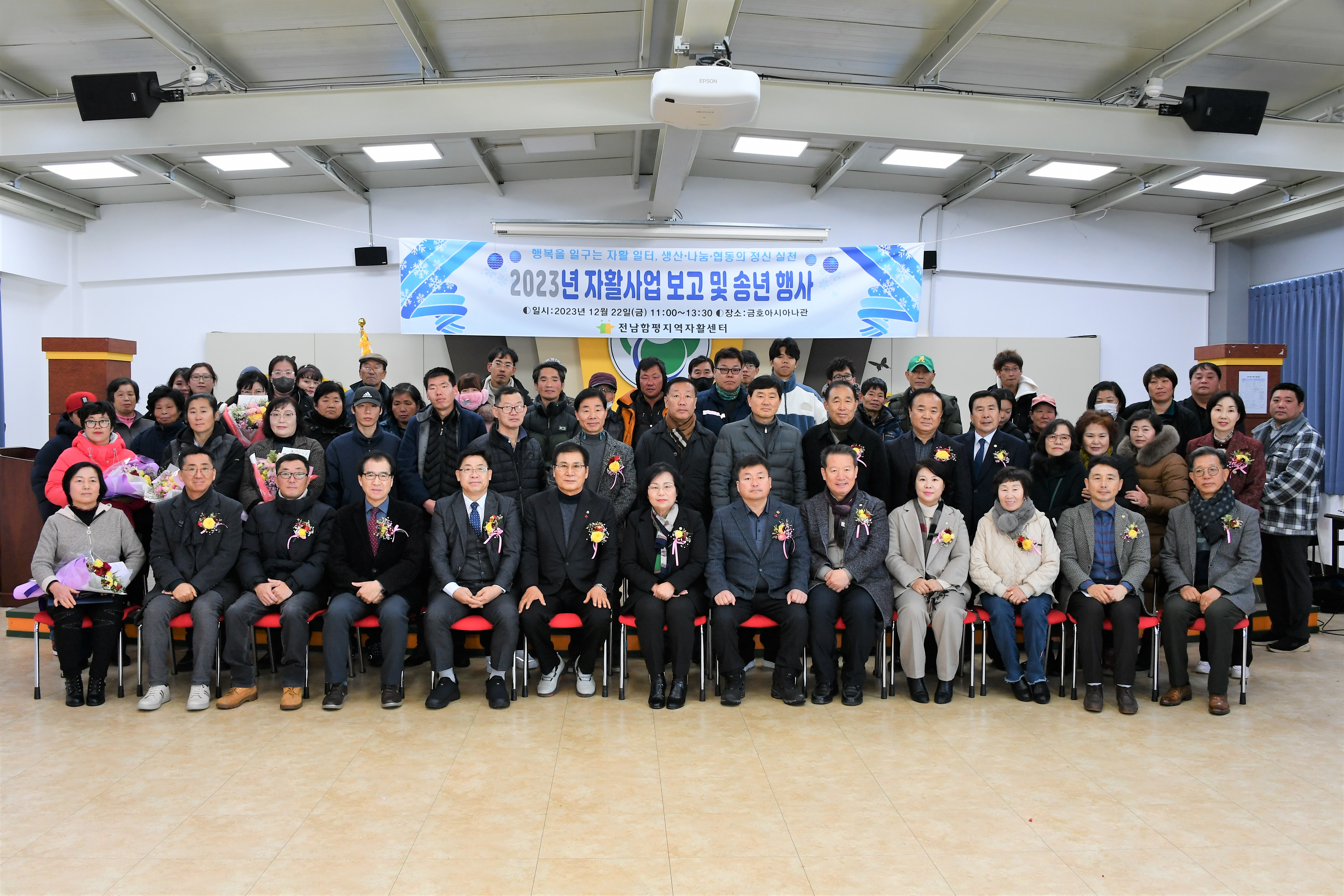 2023년 자활사업보고 및 송년행사(2023.12.22.) 10