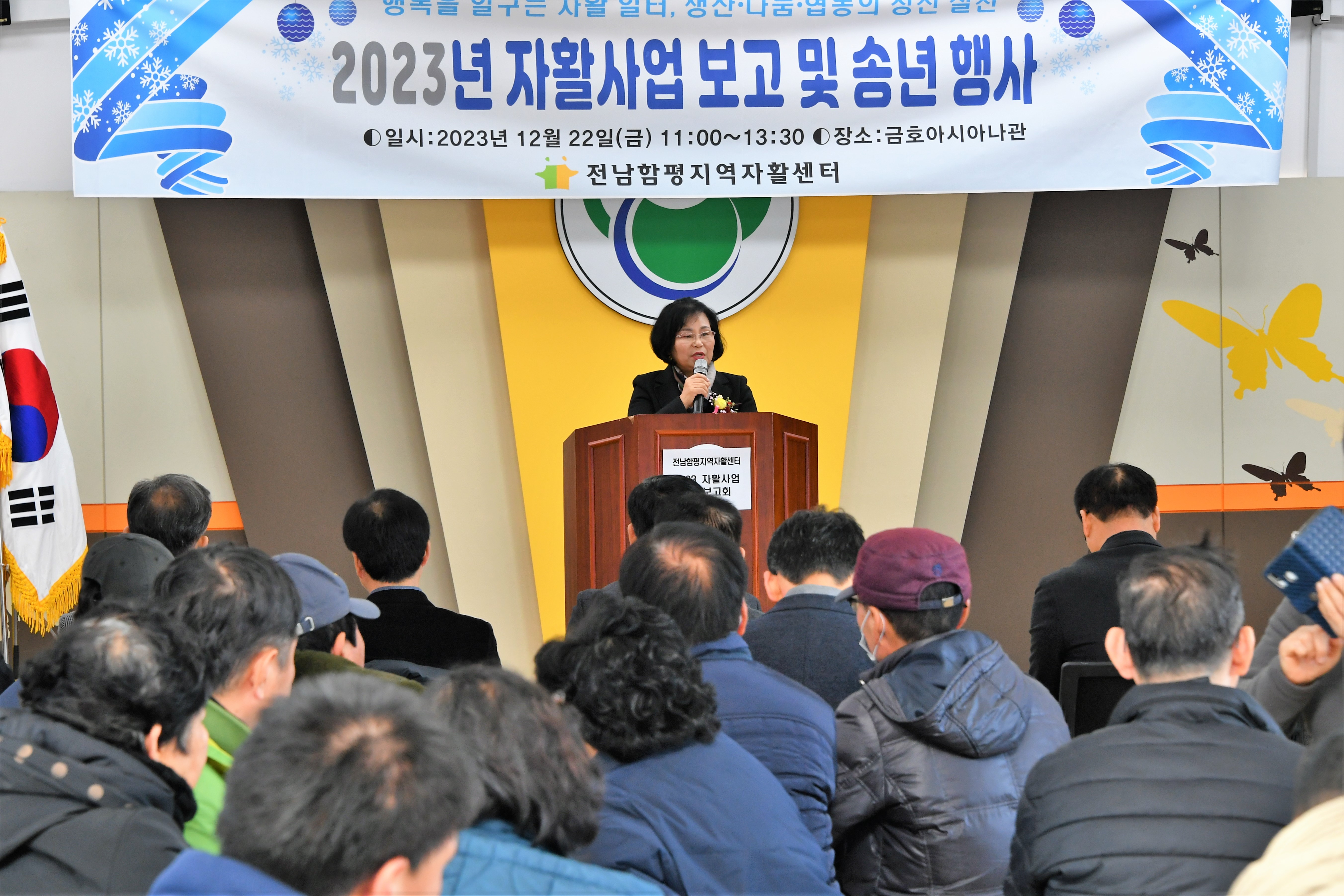 2023년 자활사업보고 및 송년행사(2023.12.22.) 9