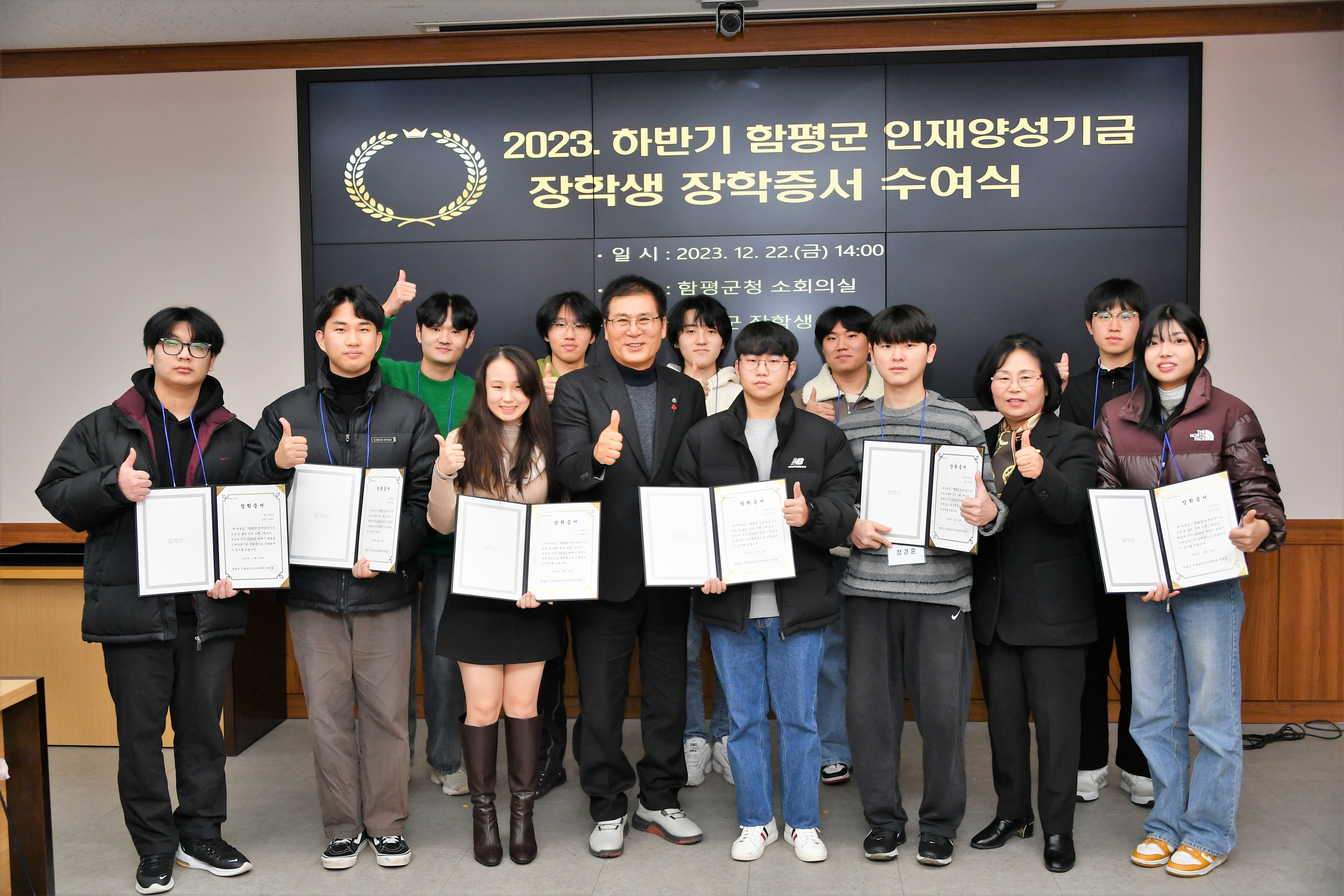 인재양성기금 장학증서 수여식(2023.12.22.) 7