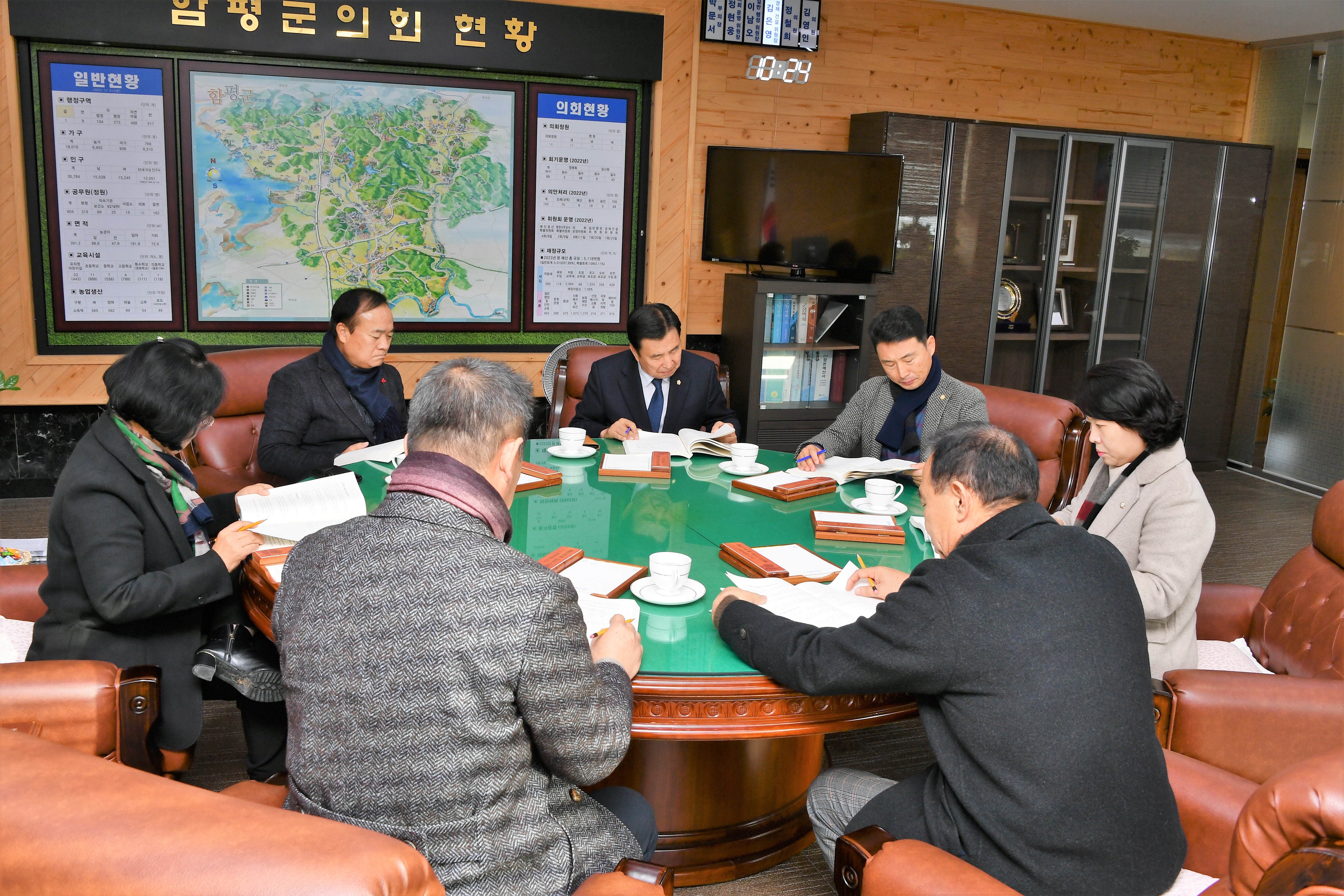 함평군 의회운영 선진화 및 인구정책 방안 연구용역 최종보고회(2023.12.22.) 4