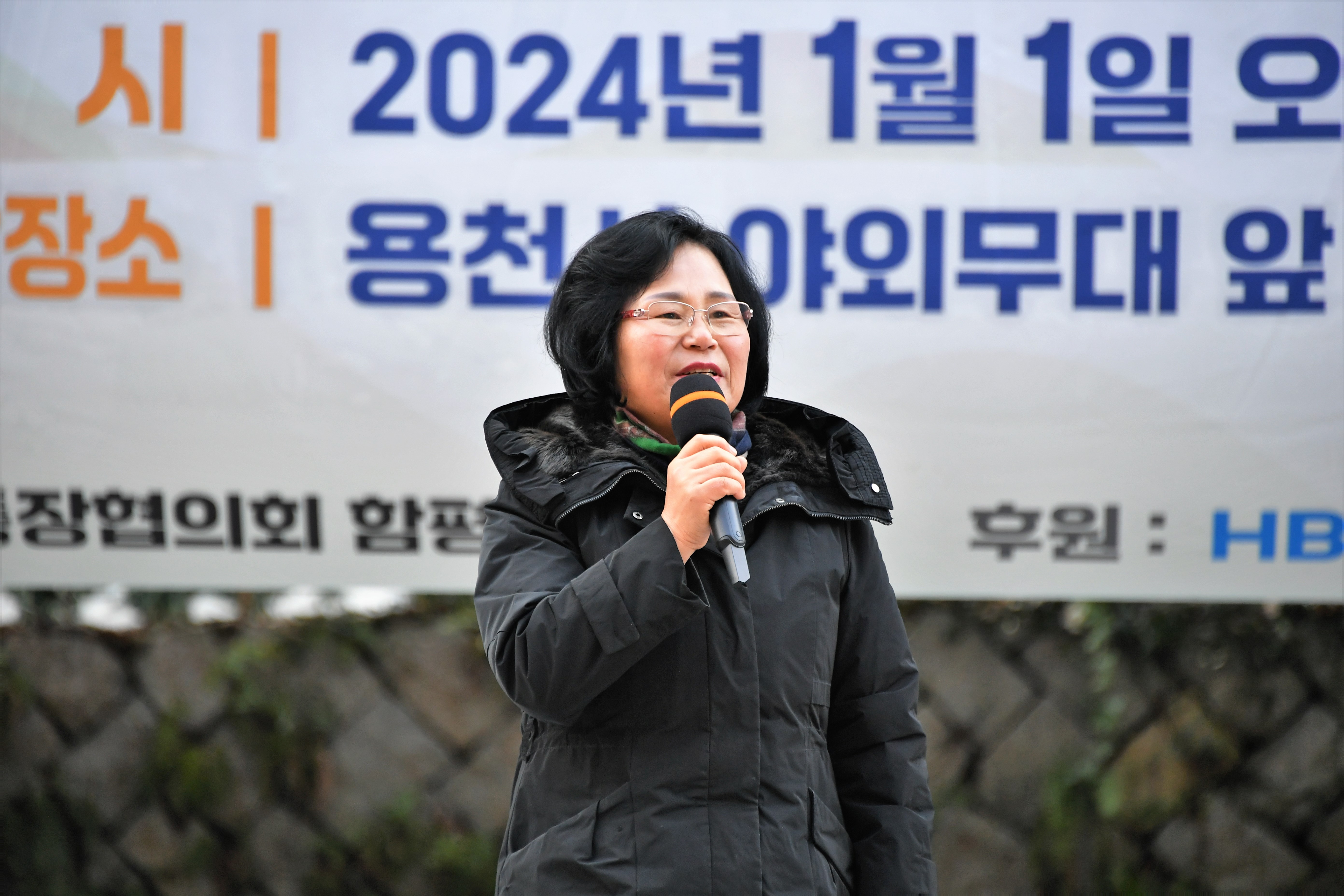 2024 새해맞이 함평 최정상 모악산 등산대회(2024.1.1.) 10