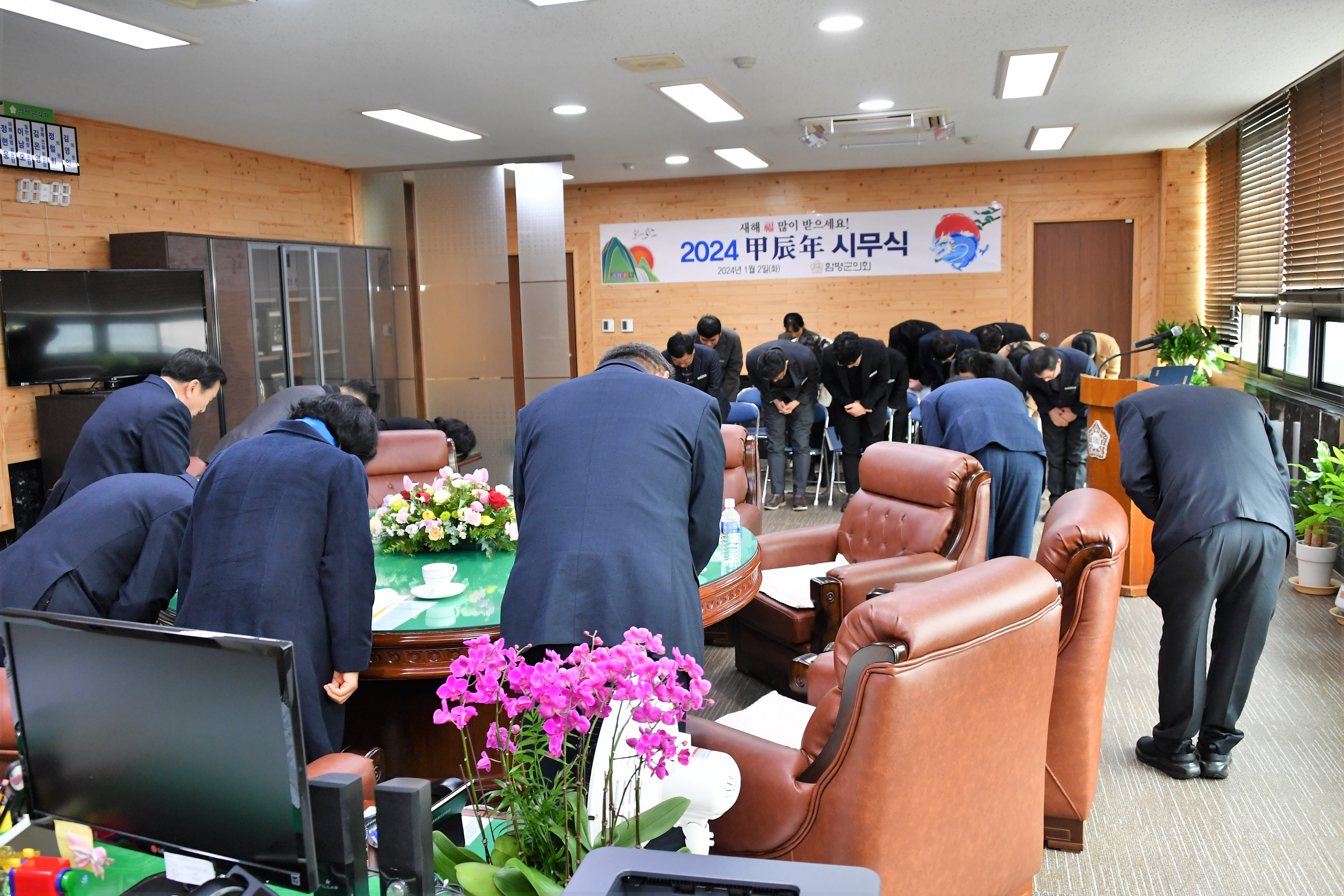 2024년(甲辰年) 함평군의회 시무식(2024.1.2.) 4