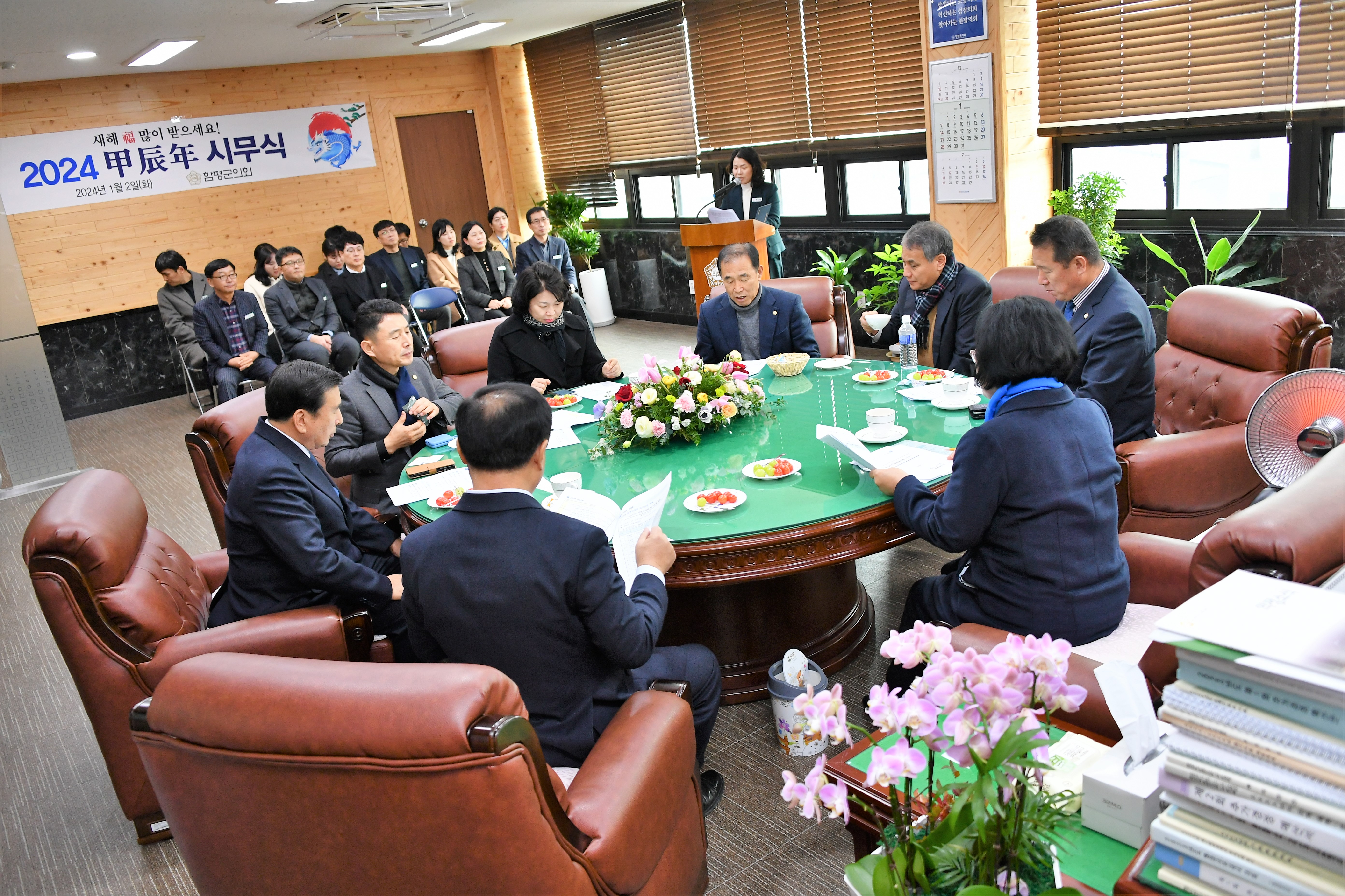 2024년(甲辰年) 함평군의회 시무식(2024.1.2.) 6