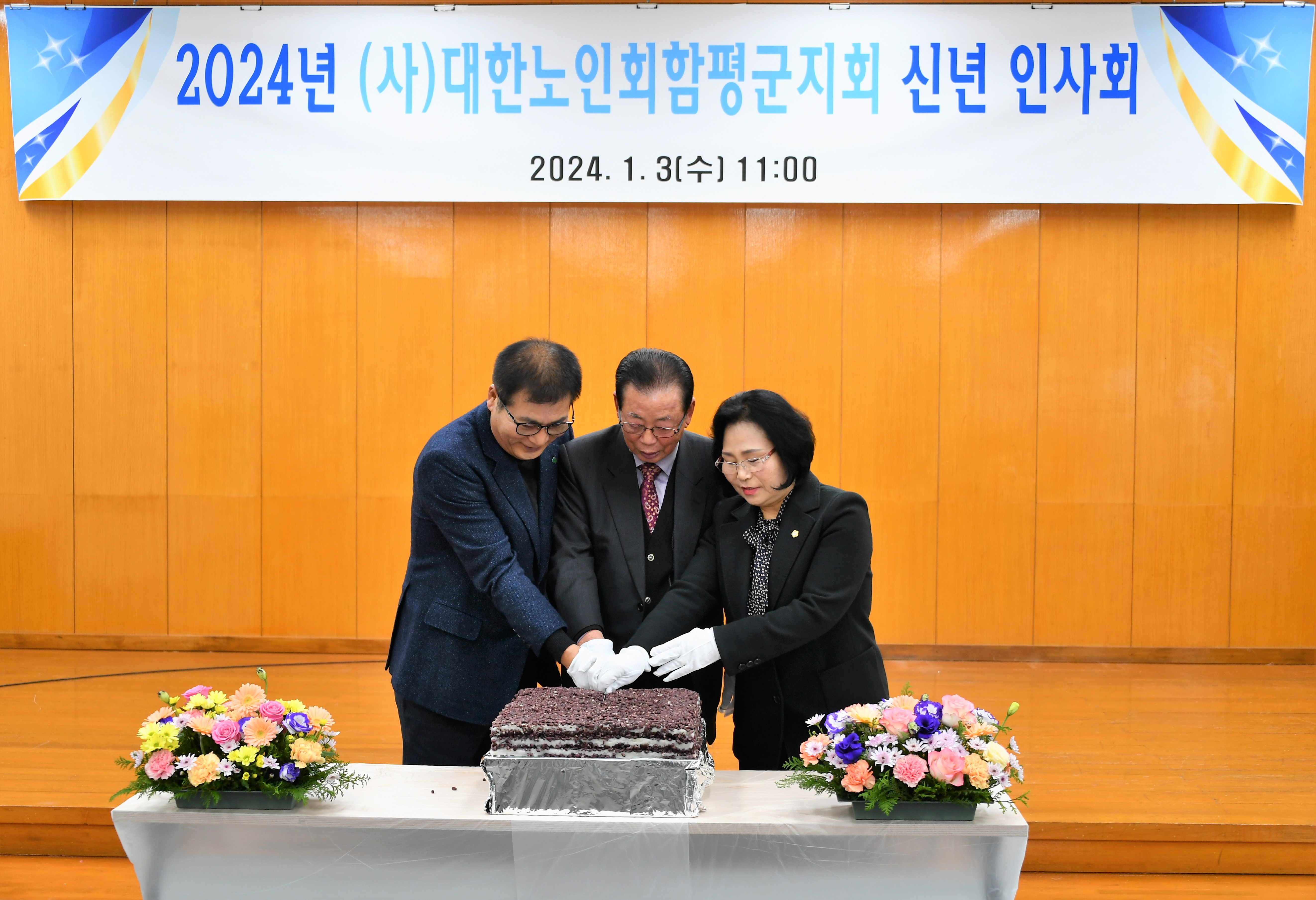 2024년 대한노인회 함평군지회 신년인사회(2024.1.3.) 9
